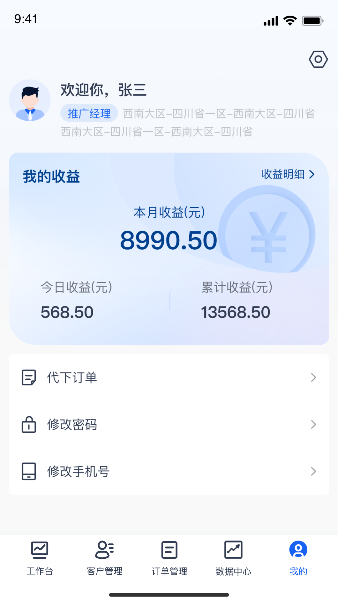 精彩截图-舒芳掌柜2026官方新版