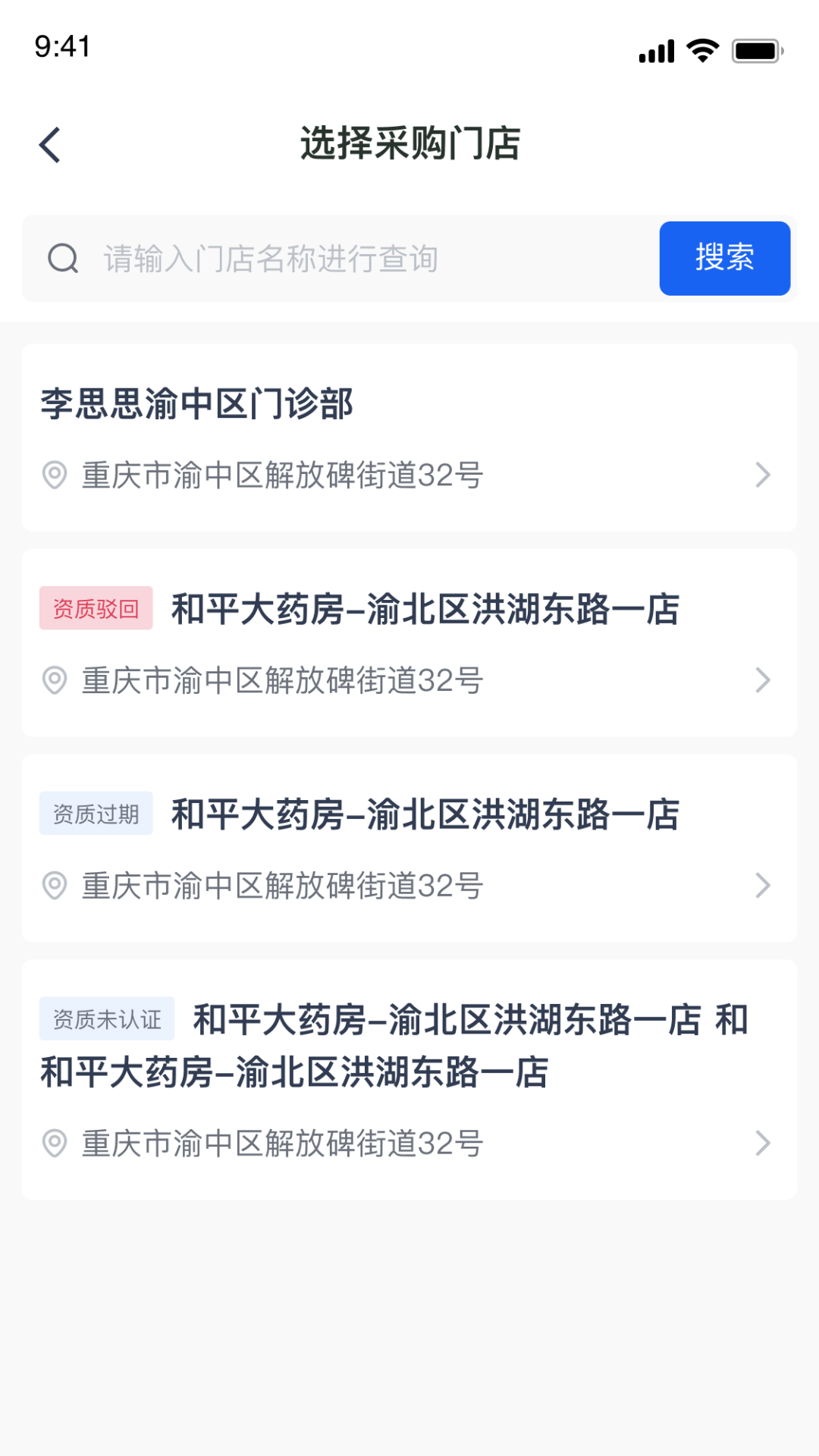 精彩截图-舒芳掌柜2026官方新版