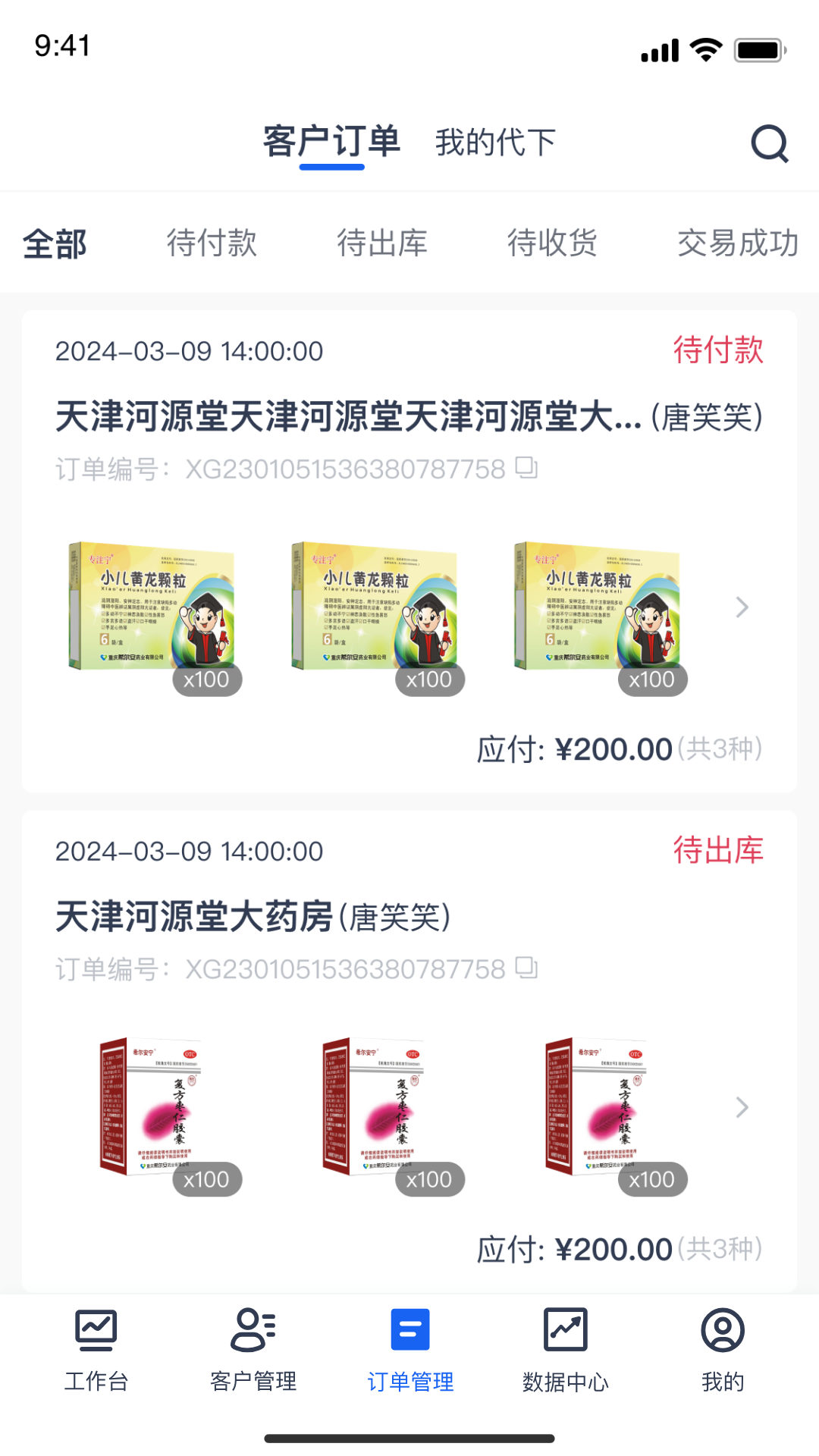 精彩截图-舒芳掌柜2026官方新版