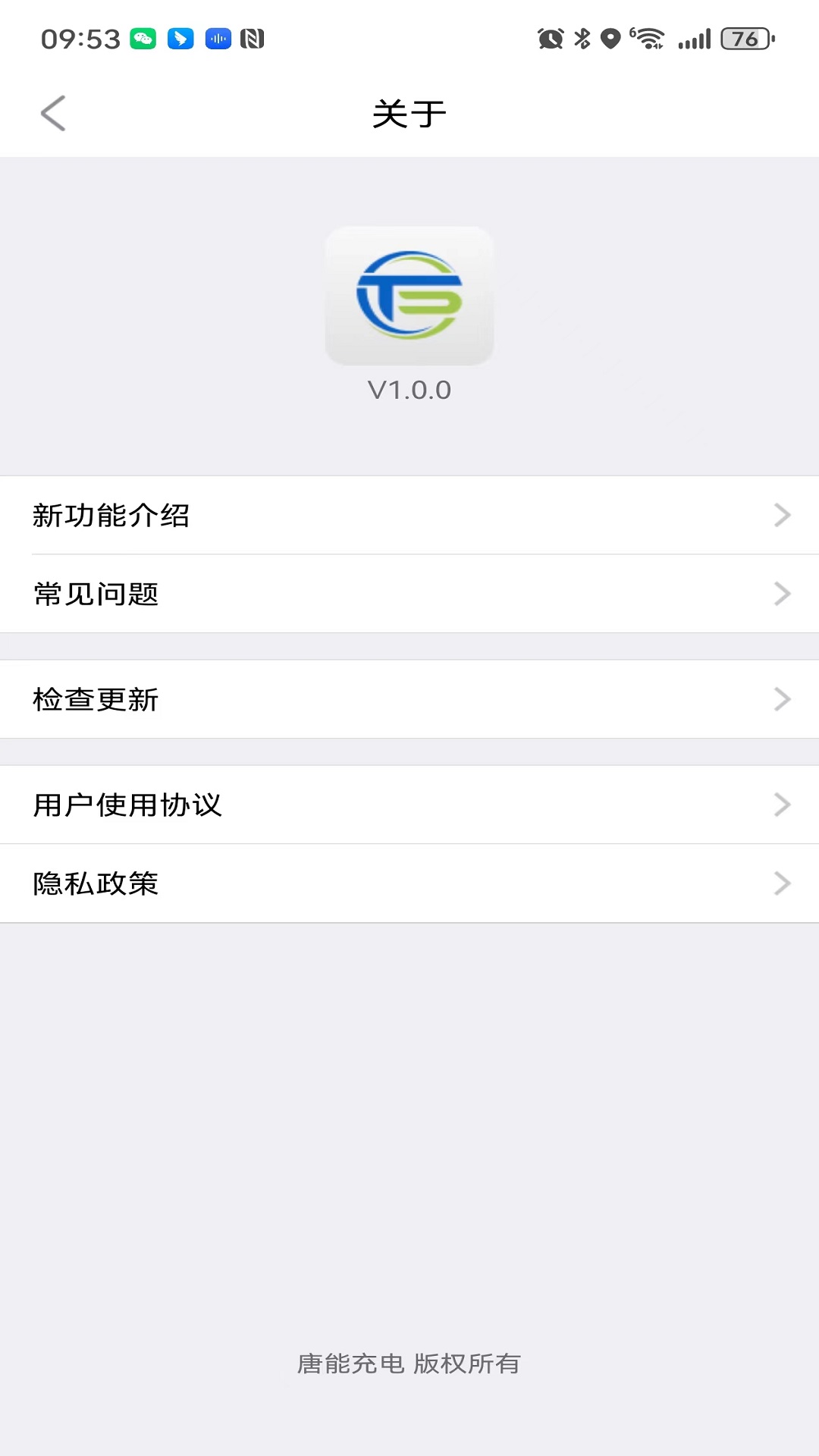 精彩截图-唐能充电2026官方新版