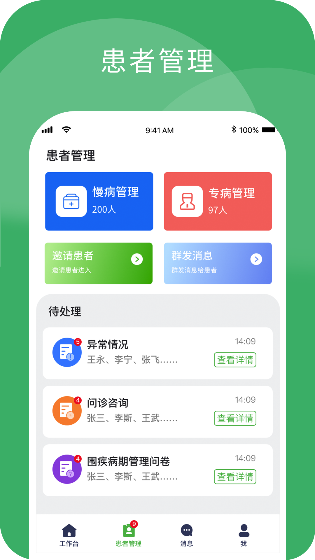 精彩截图-小柏健康医生端2026官方新版
