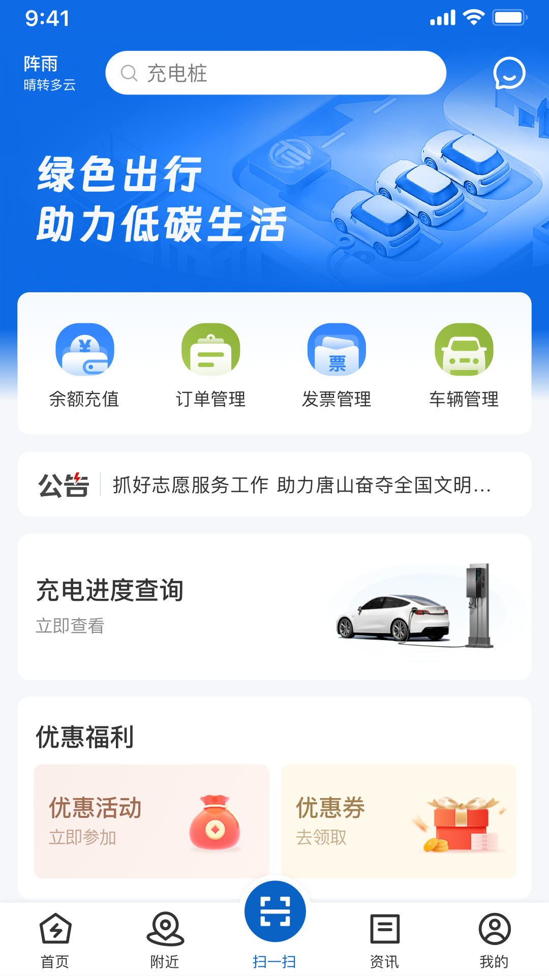 精彩截图-唐山能源2026官方新版