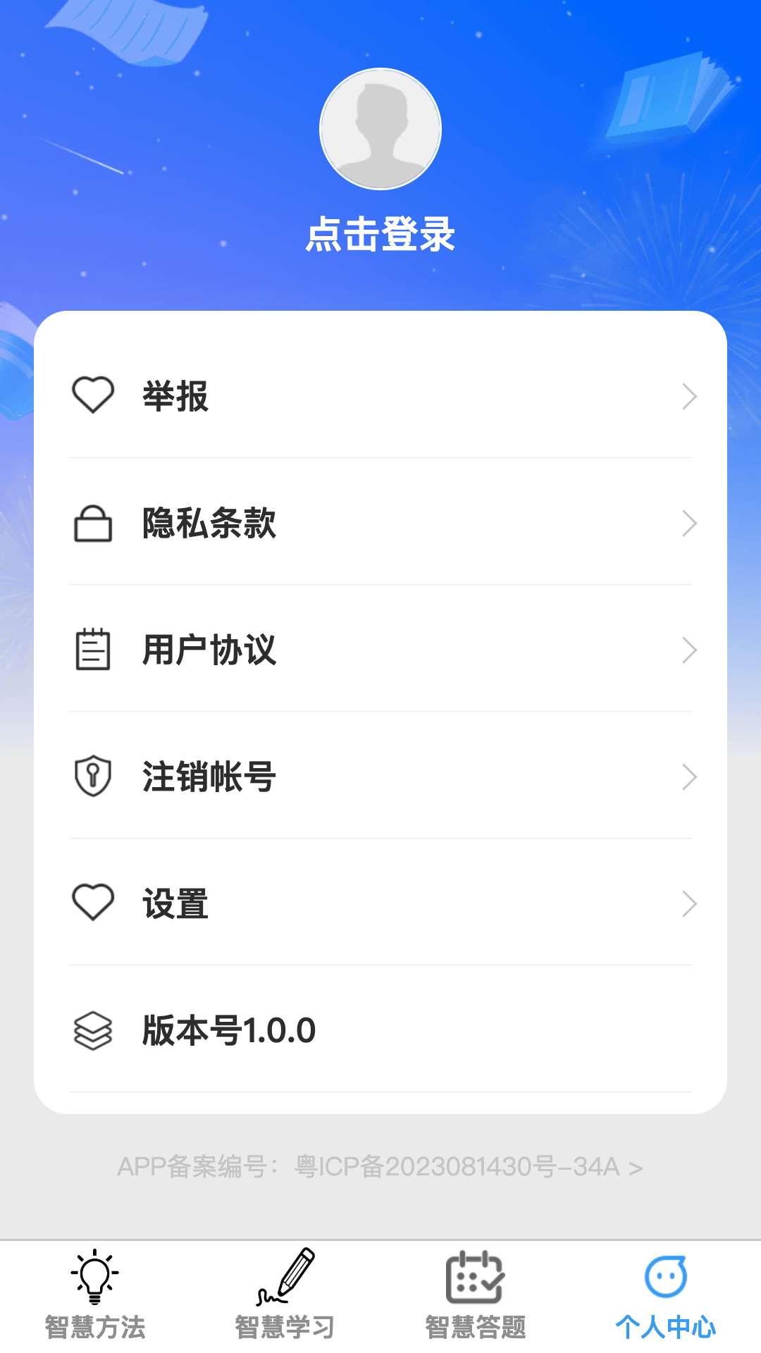 精彩截图-智慧脑力王2025官方新版