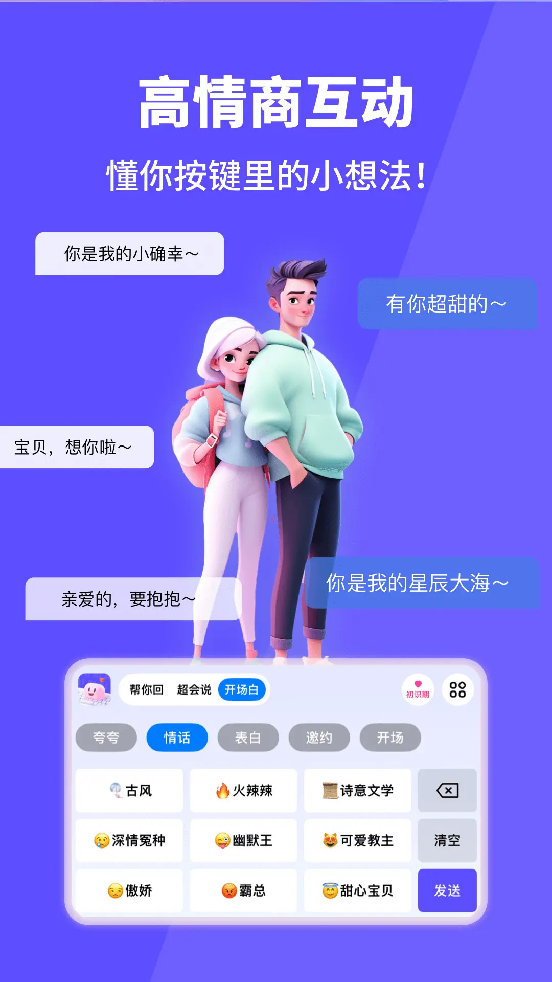 精彩截图-爱键盘2025官方新版