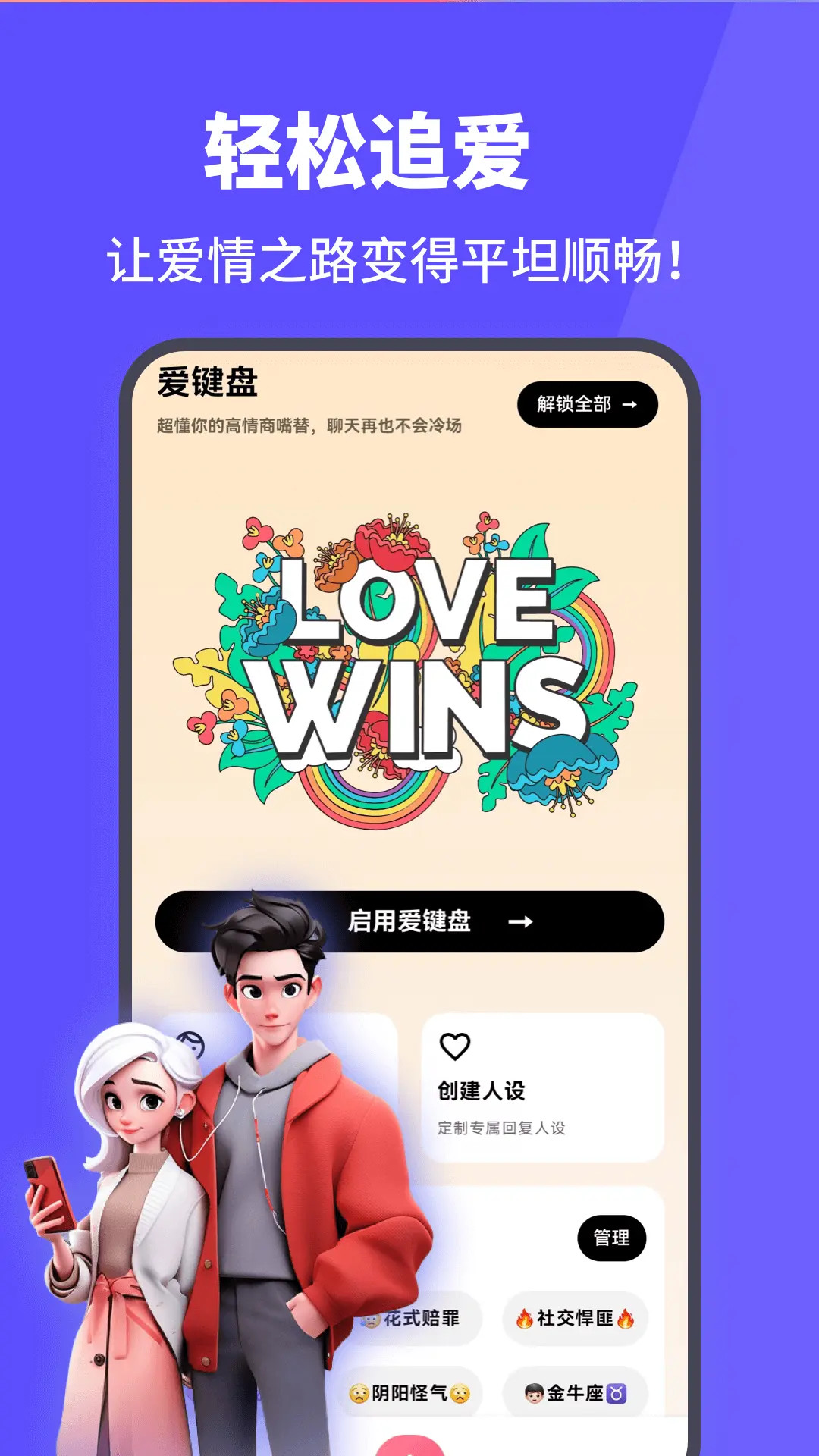 精彩截图-爱键盘2025官方新版