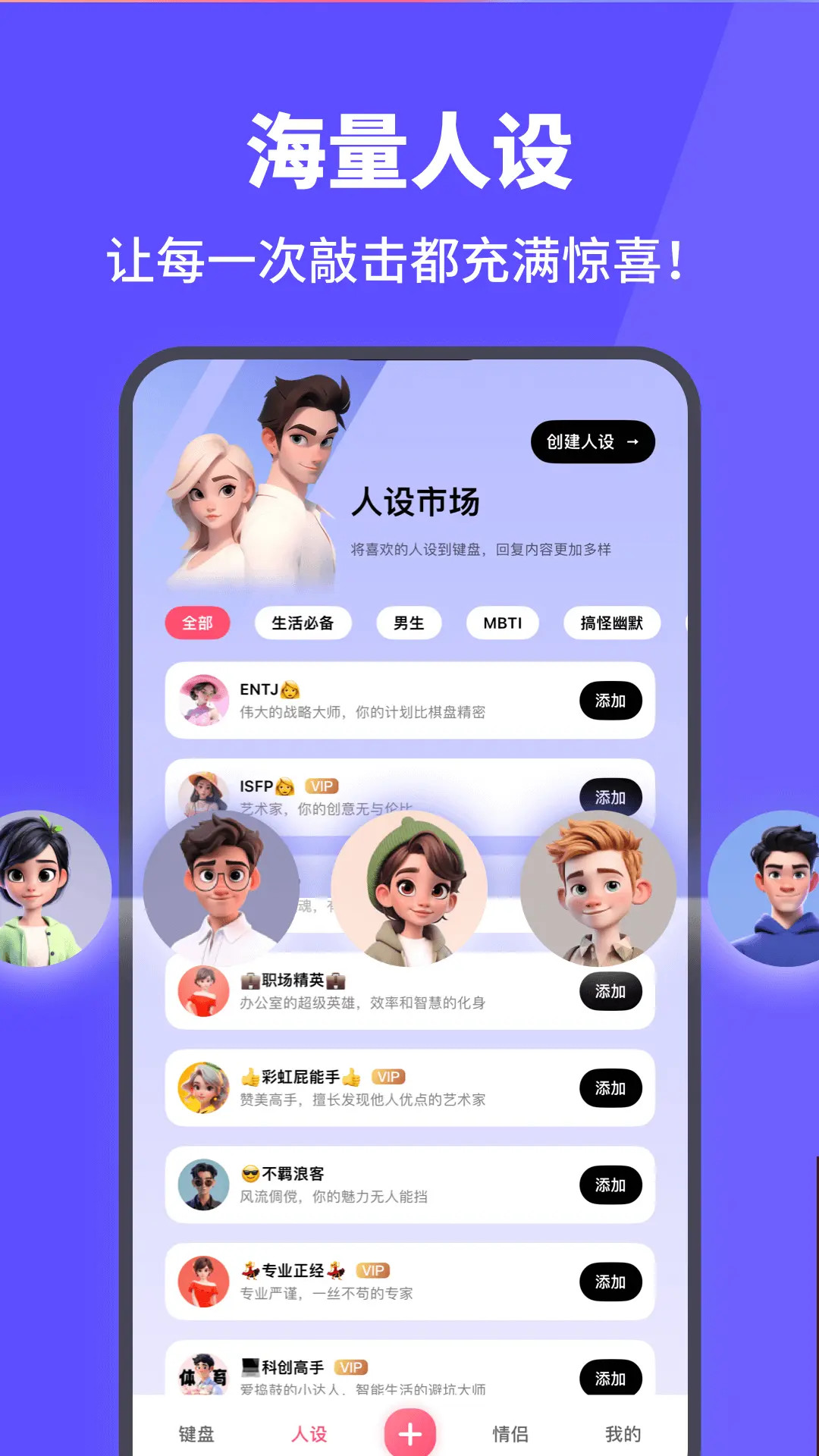 精彩截图-爱键盘2025官方新版
