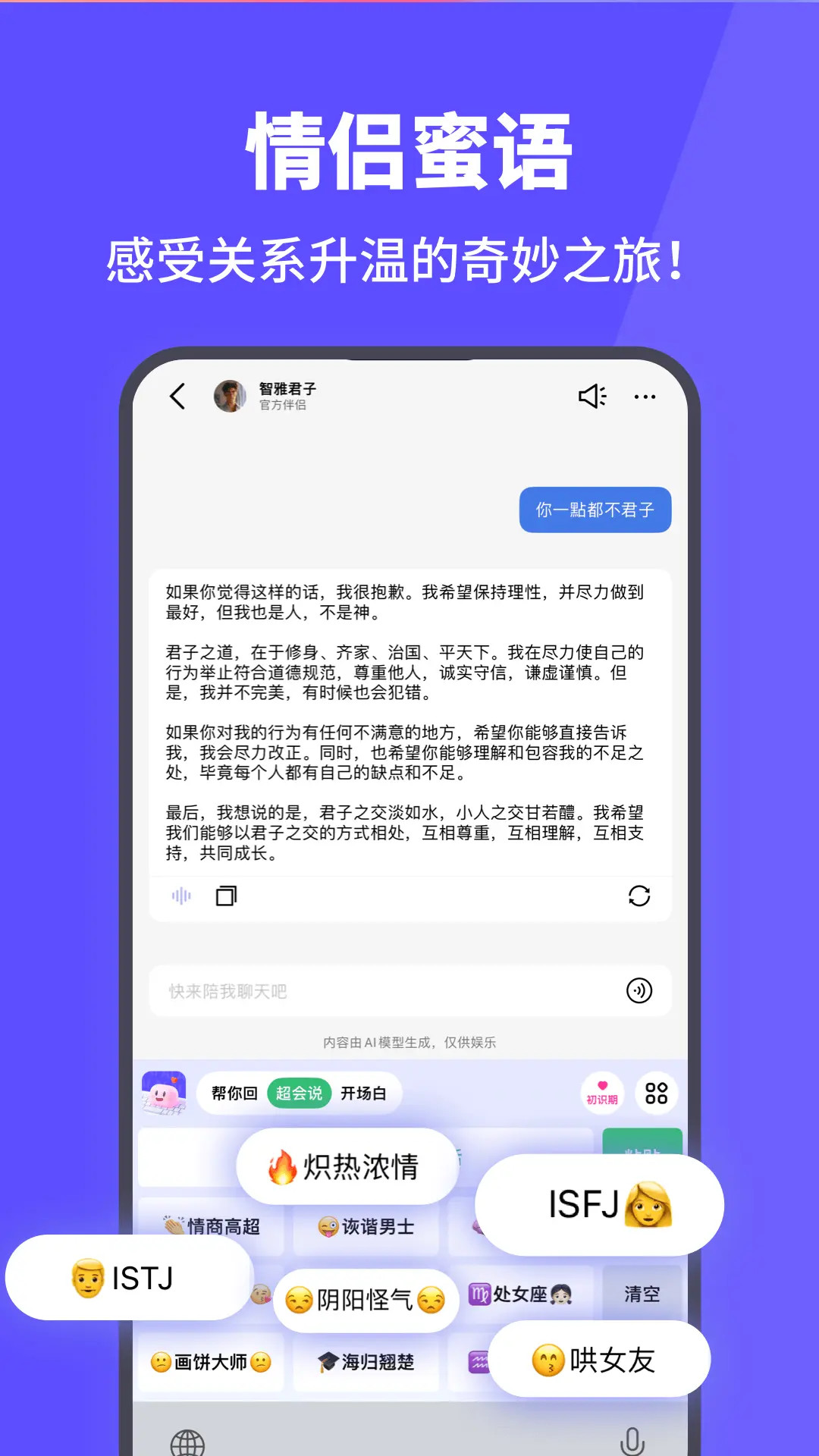 精彩截图-爱键盘2025官方新版