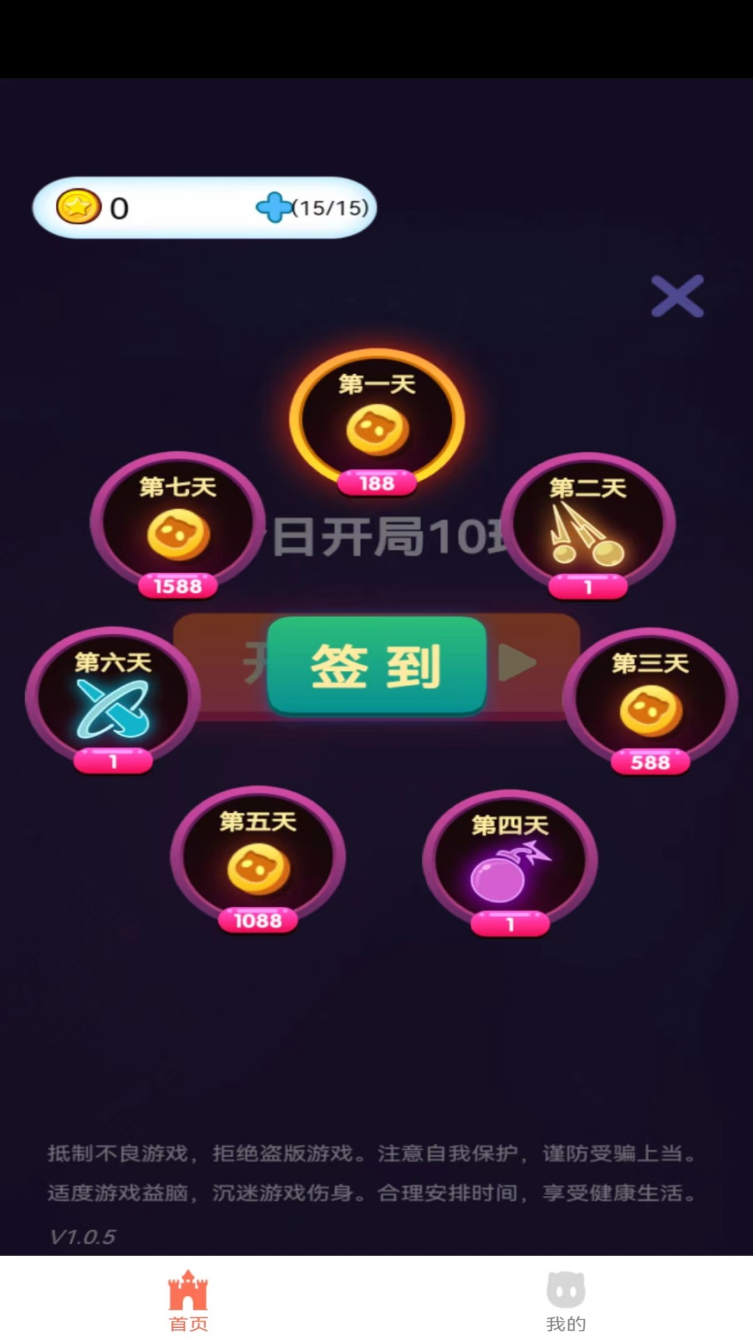精彩截图-云游一球弹手2025官方新版