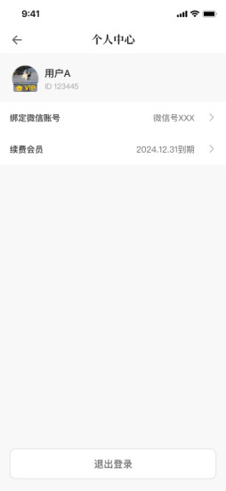 精彩截图-聆音岛2024官方新版