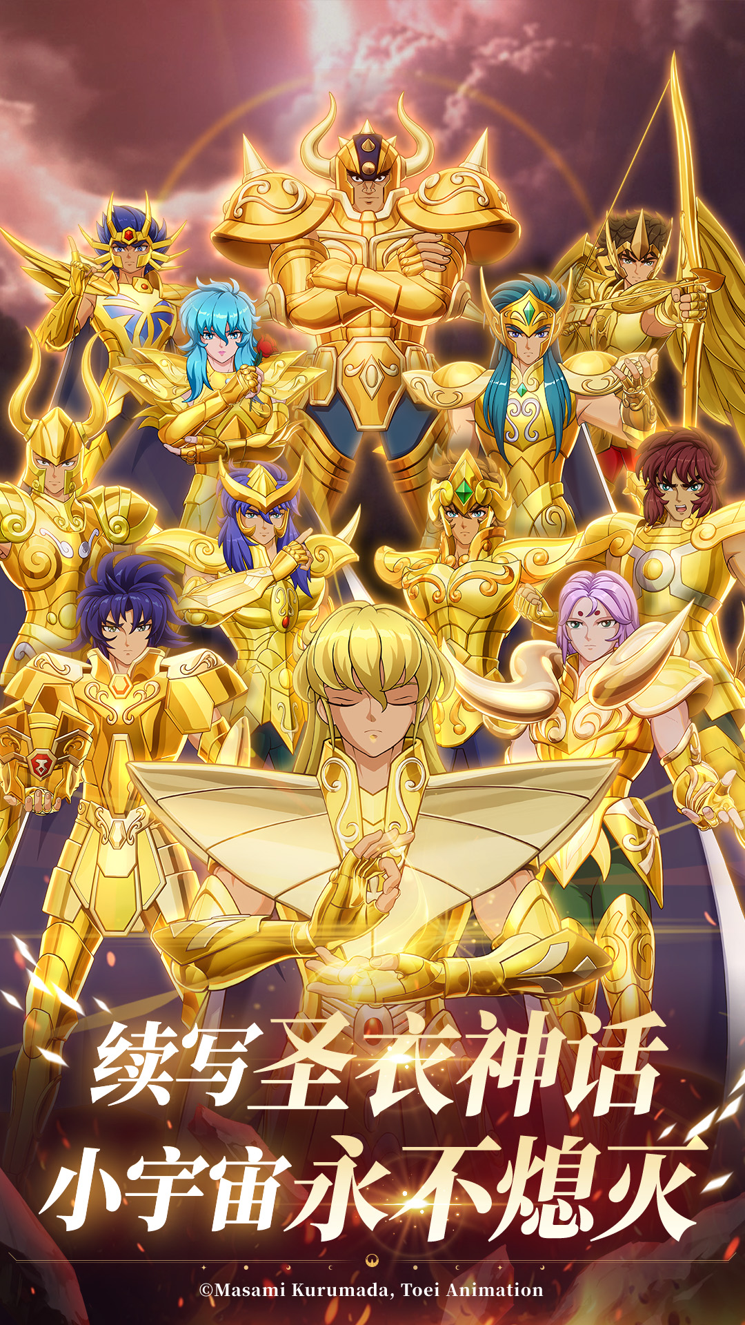 精彩截图-圣斗士星矢：重生22026官方新版