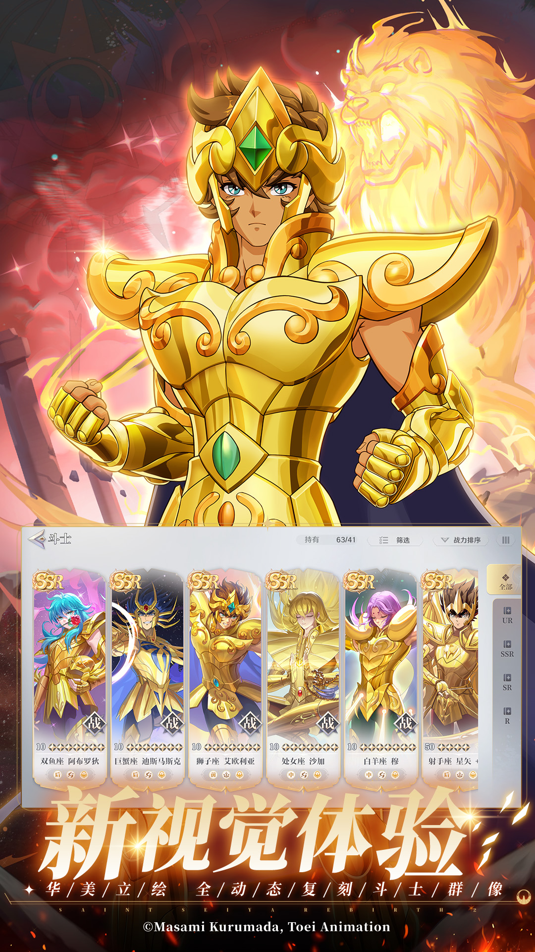 精彩截图-圣斗士星矢：重生22026官方新版