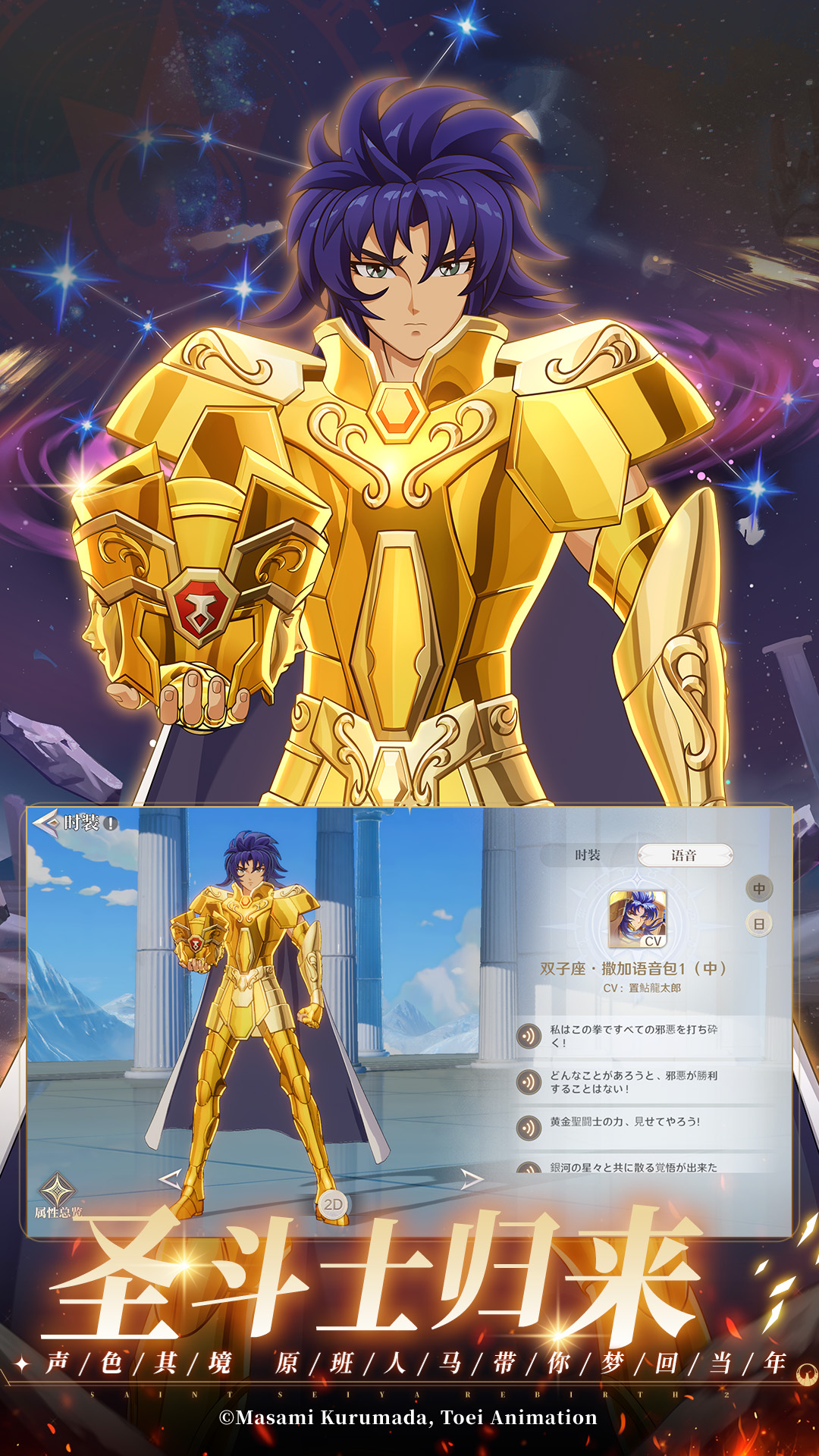 精彩截图-圣斗士星矢：重生22026官方新版