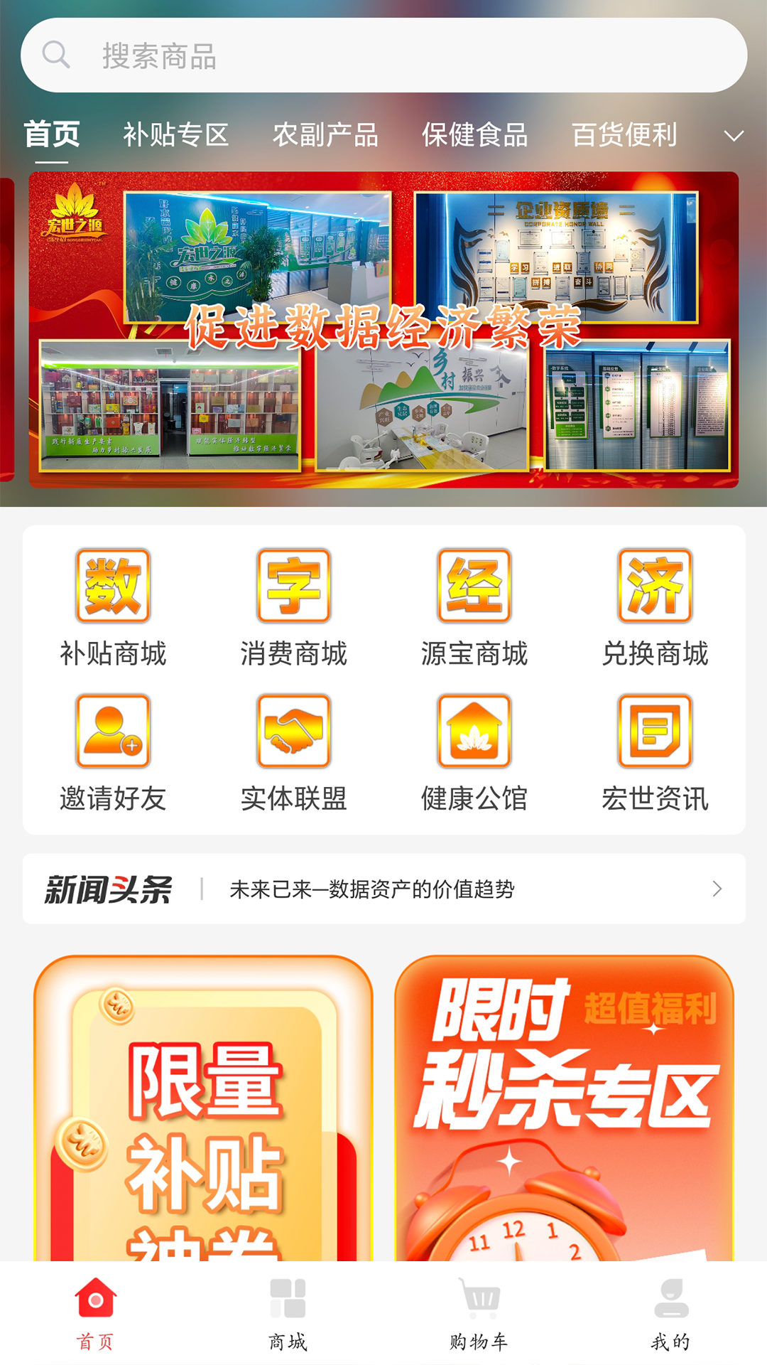 精彩截图-宏世之源2026官方新版