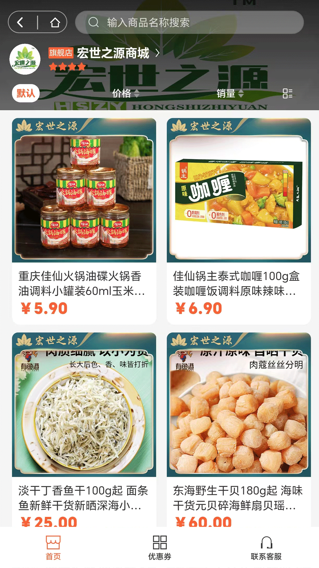 精彩截图-宏世之源2026官方新版