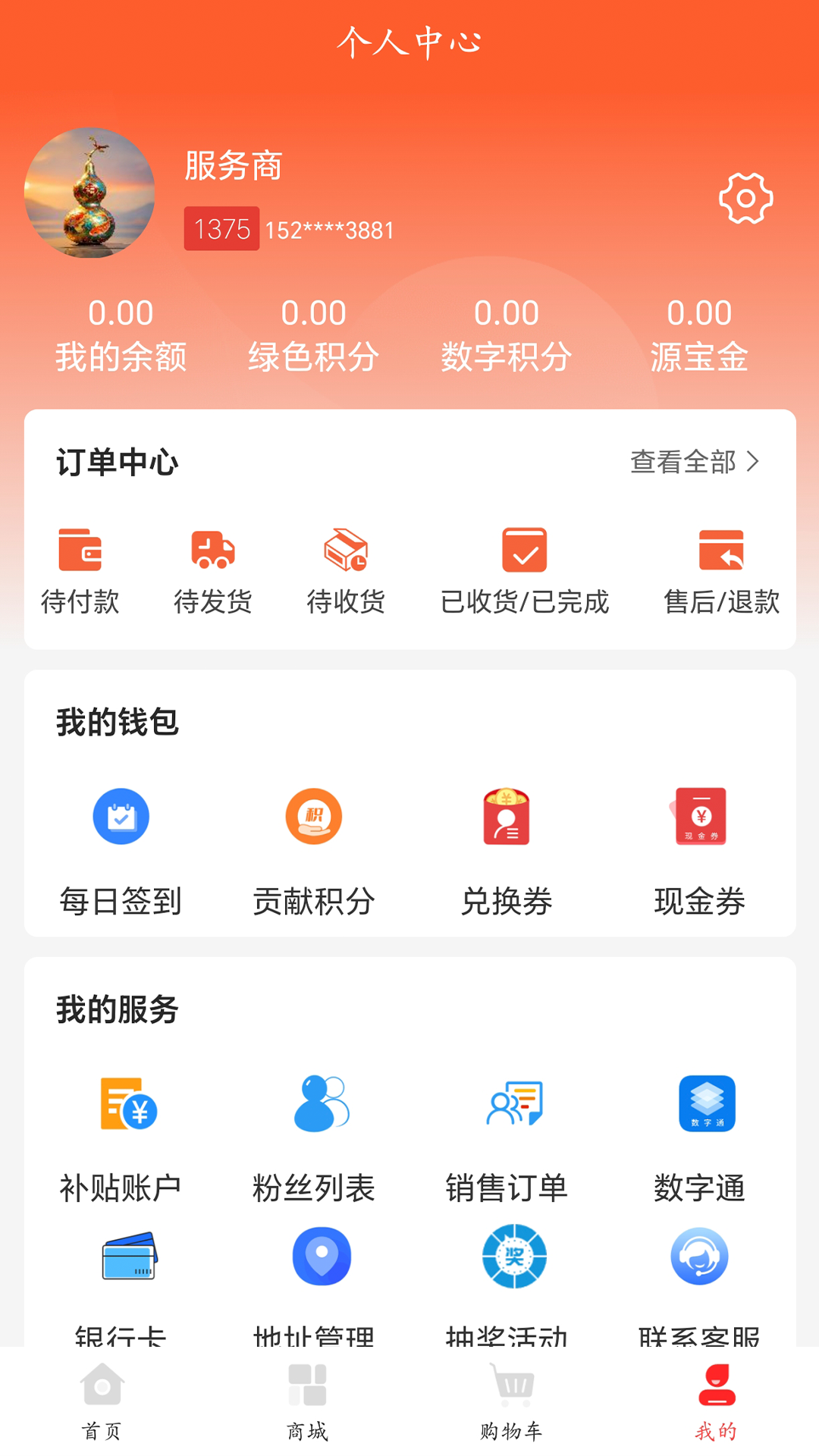 精彩截图-宏世之源2026官方新版