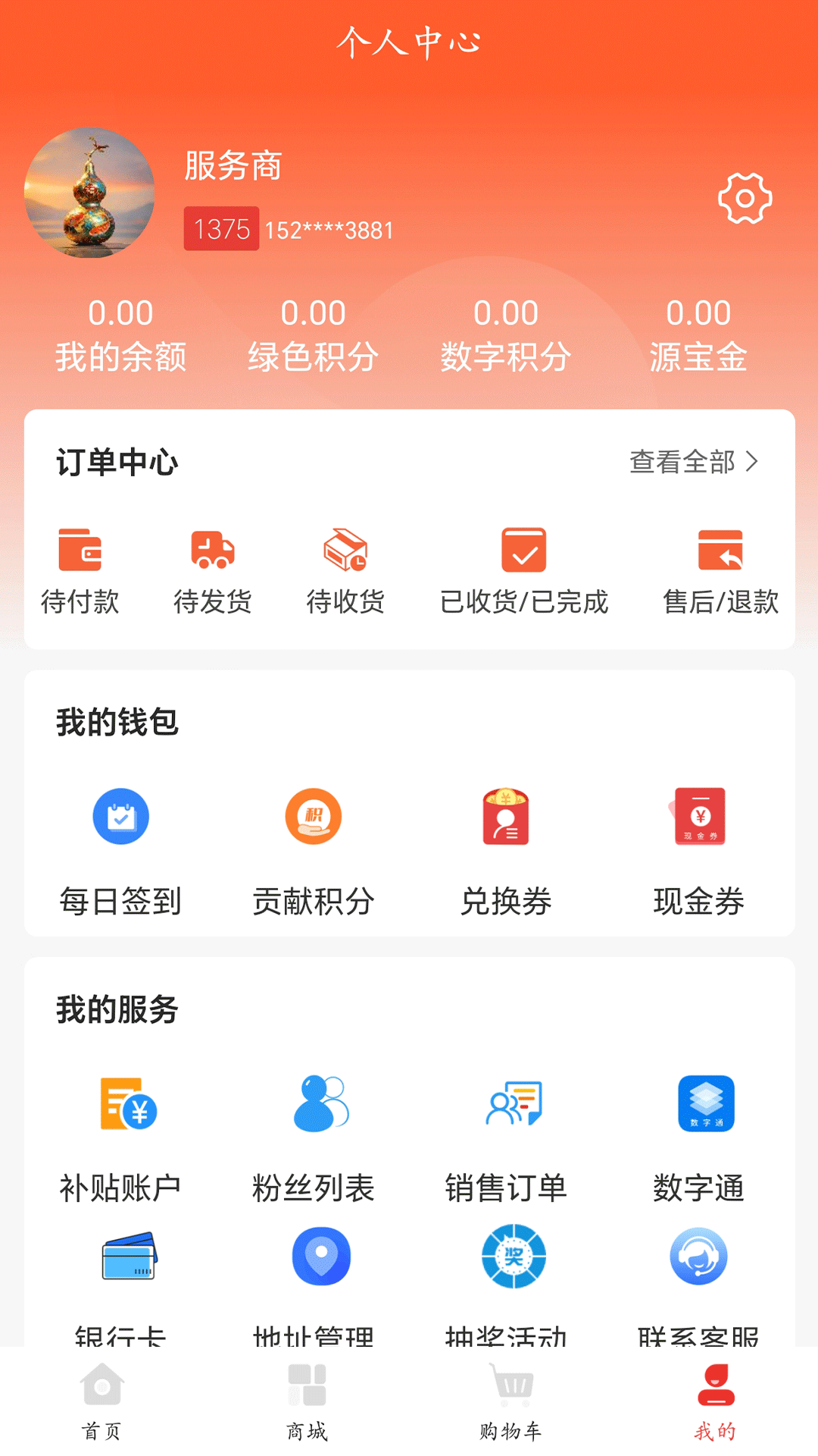 精彩截图-宏世之源2026官方新版