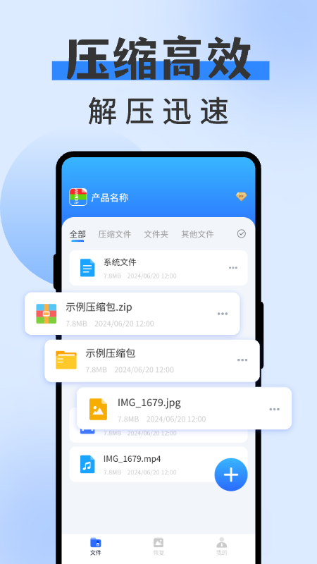 精彩截图-zip解压缩专家2026官方新版