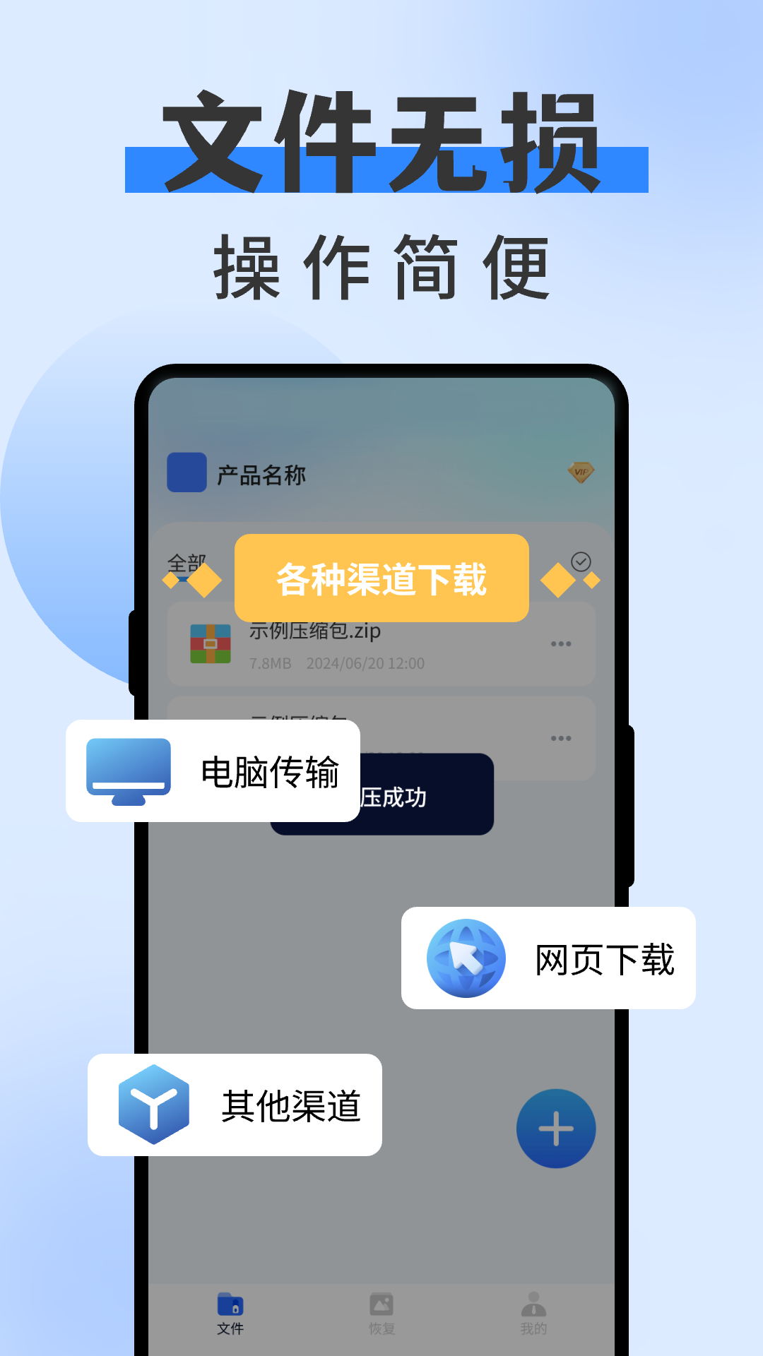 精彩截图-zip解压缩专家2026官方新版