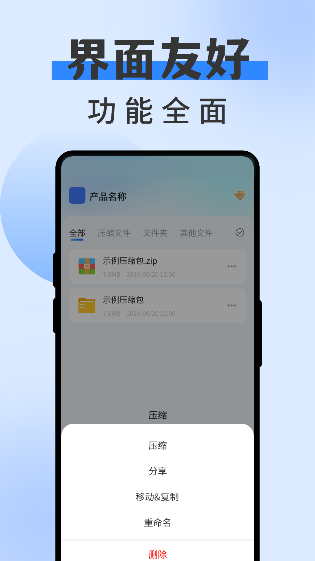 精彩截图-zip解压缩专家2026官方新版