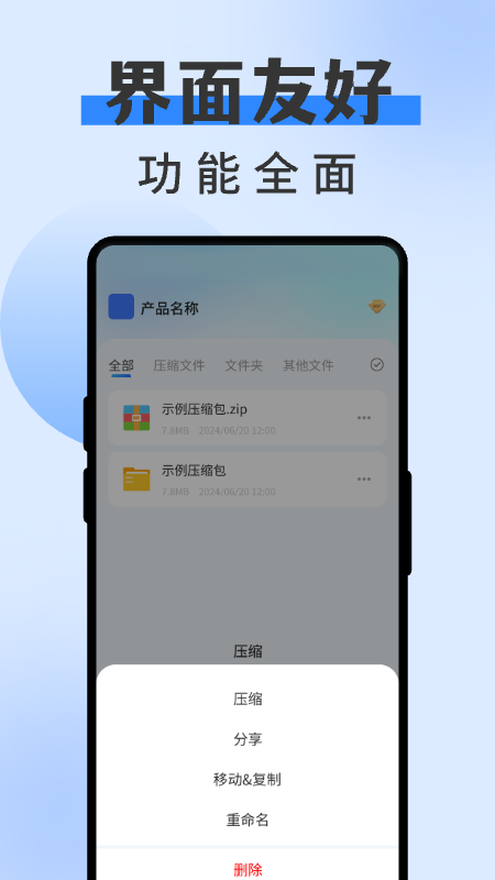 精彩截图-zip解压缩专家2026官方新版