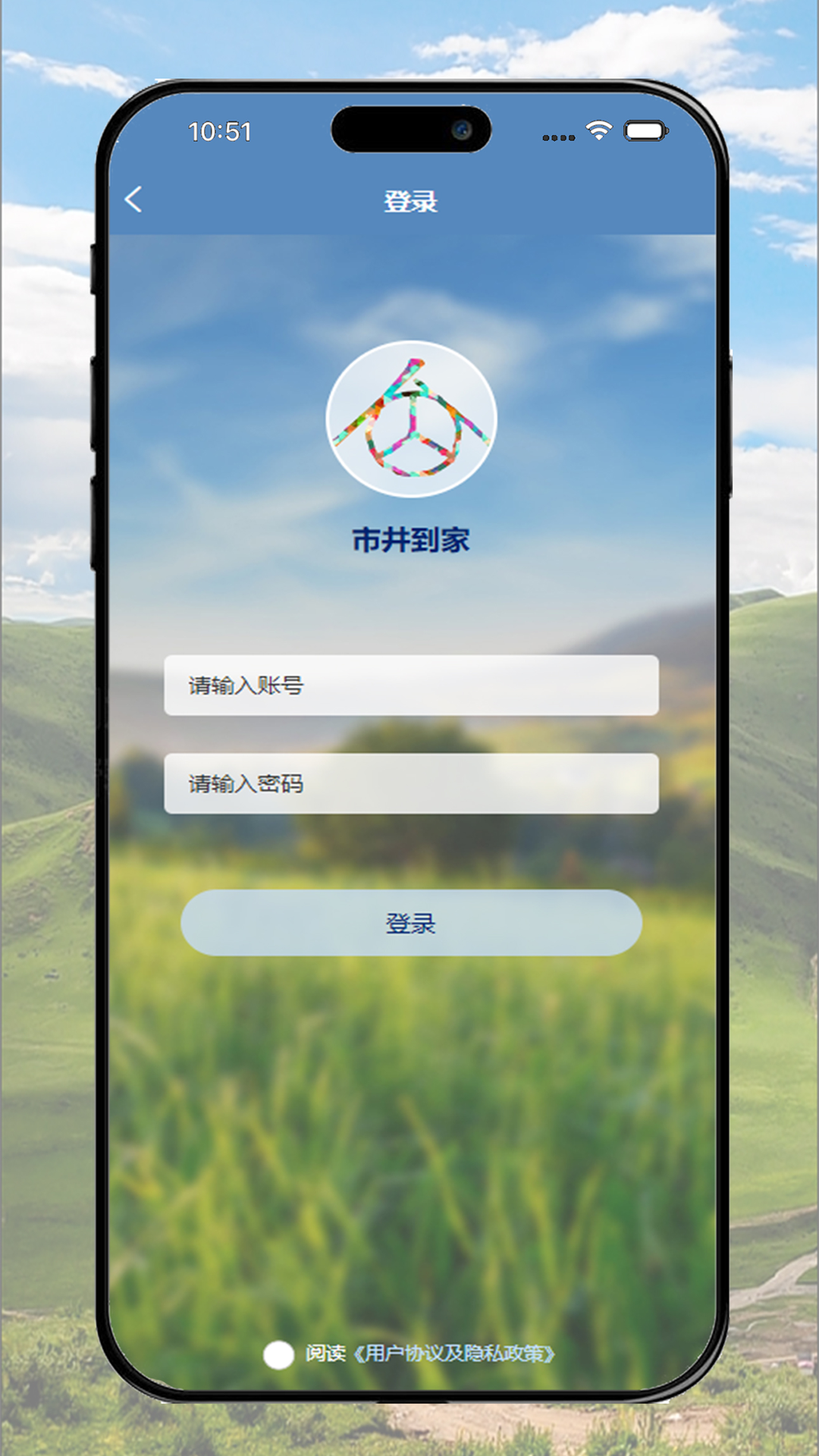 市井到家 截图 1