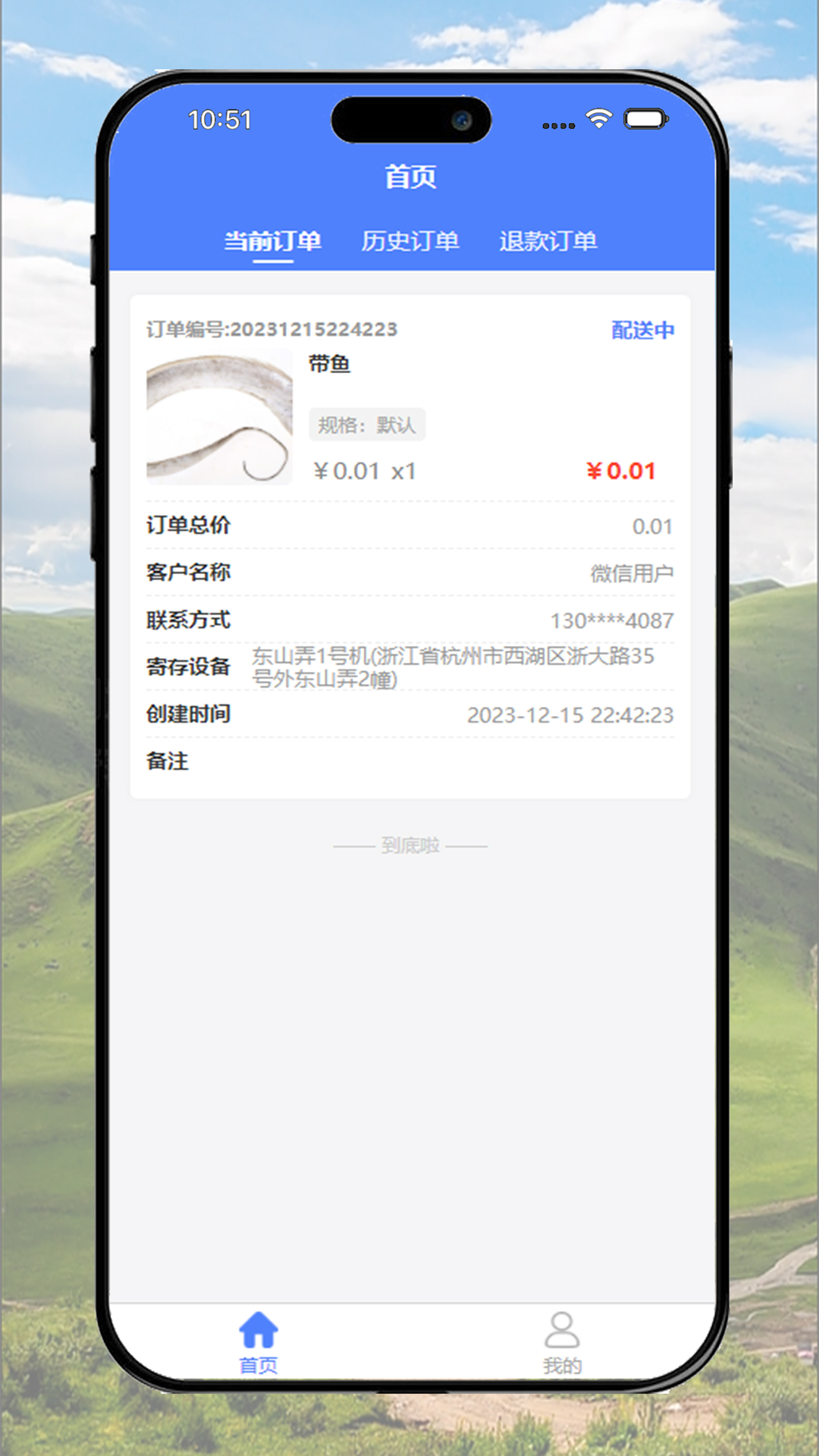 市井到家 截图 2
