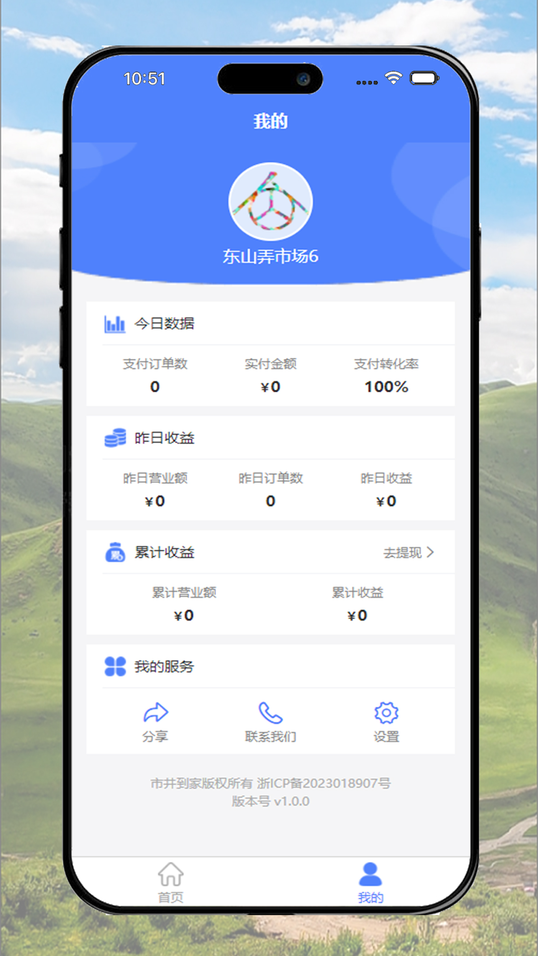 市井到家 截图 3