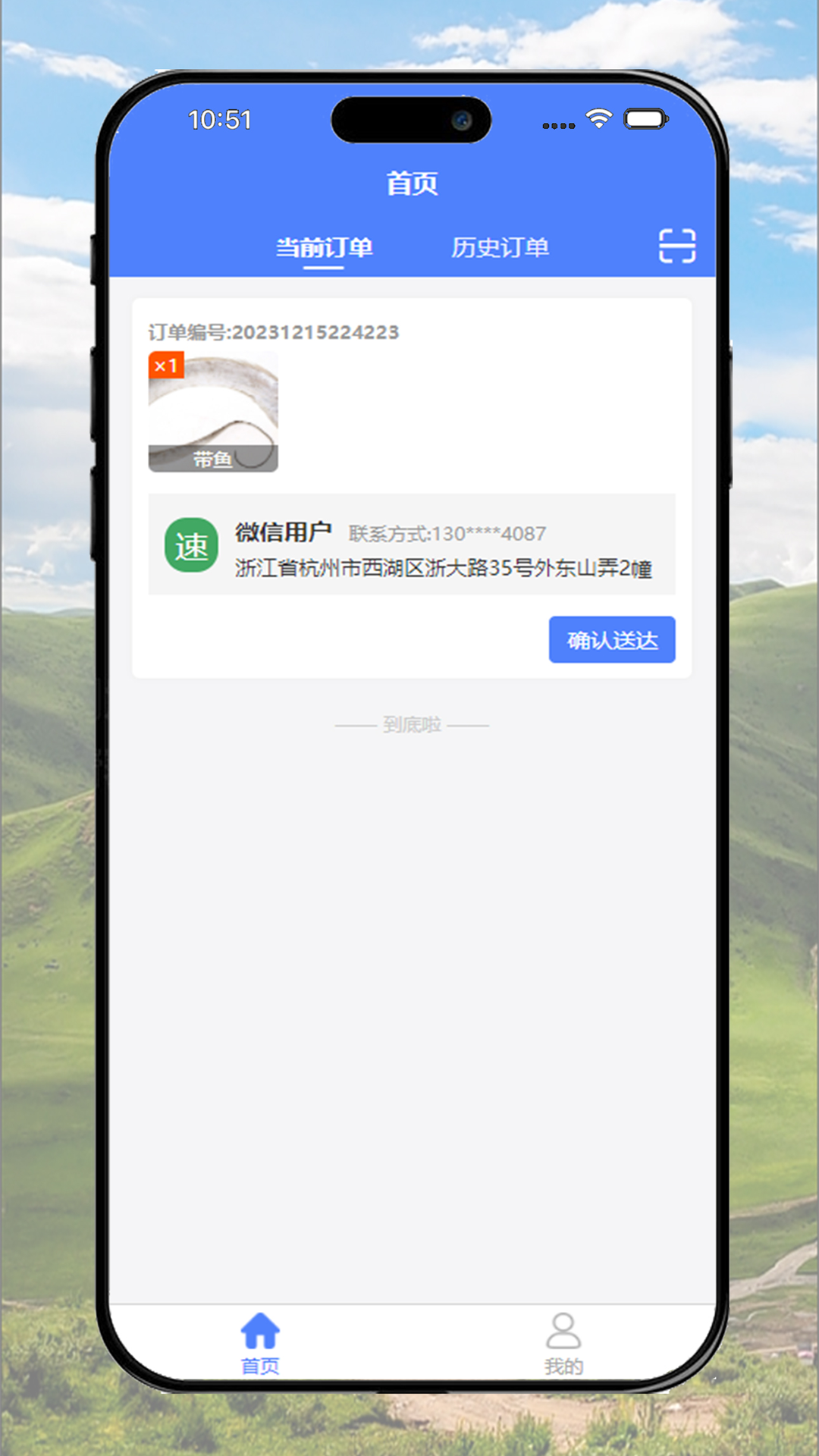 市井到家 截图 4