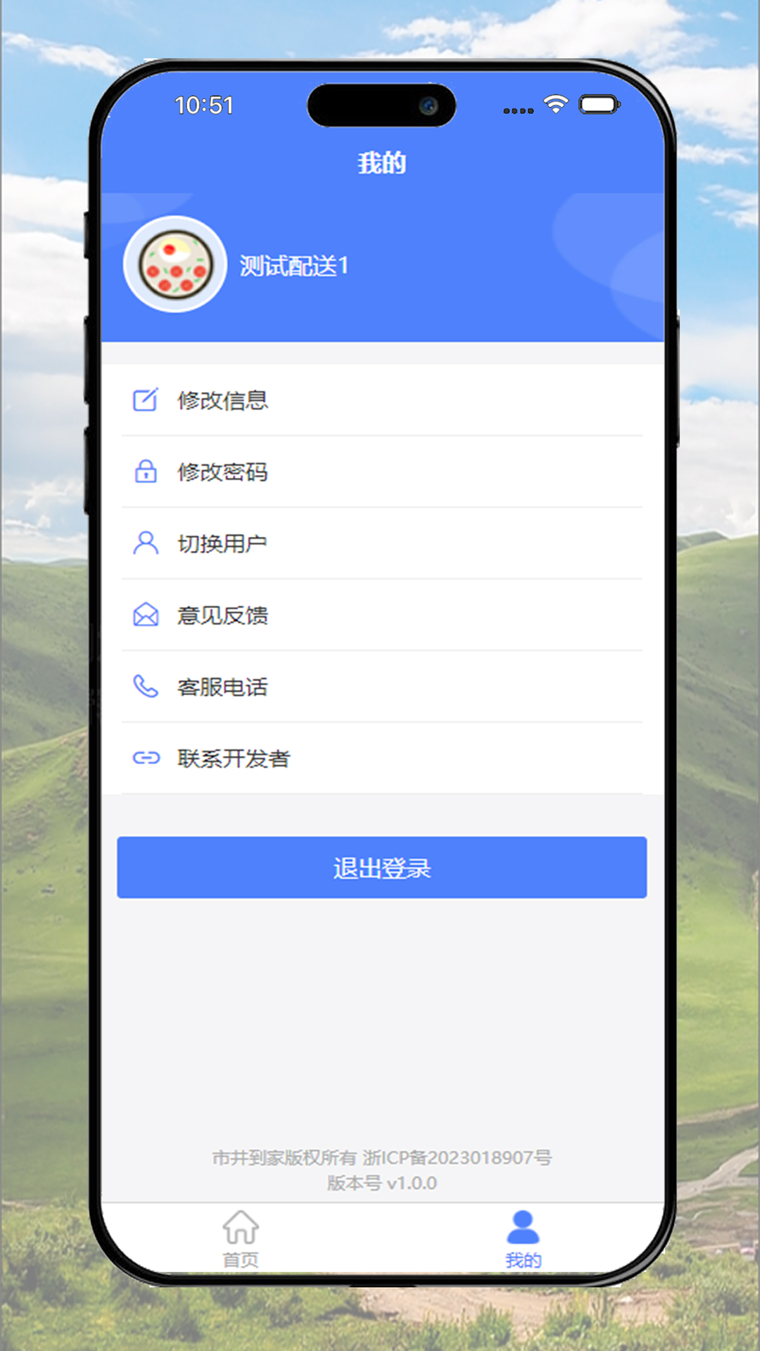 精彩截图-市井到家2025官方新版