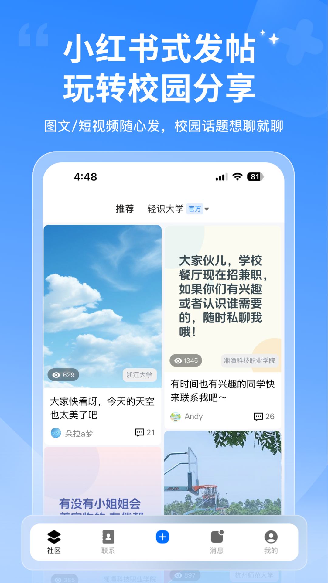 精彩截图-轻识2026官方新版
