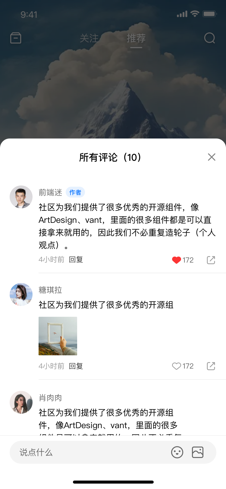 精彩截图-轻识2025官方新版
