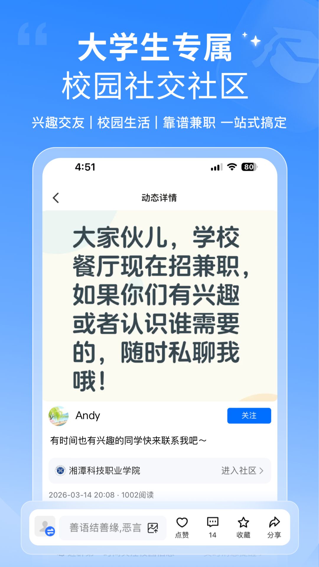 精彩截图-轻识2026官方新版