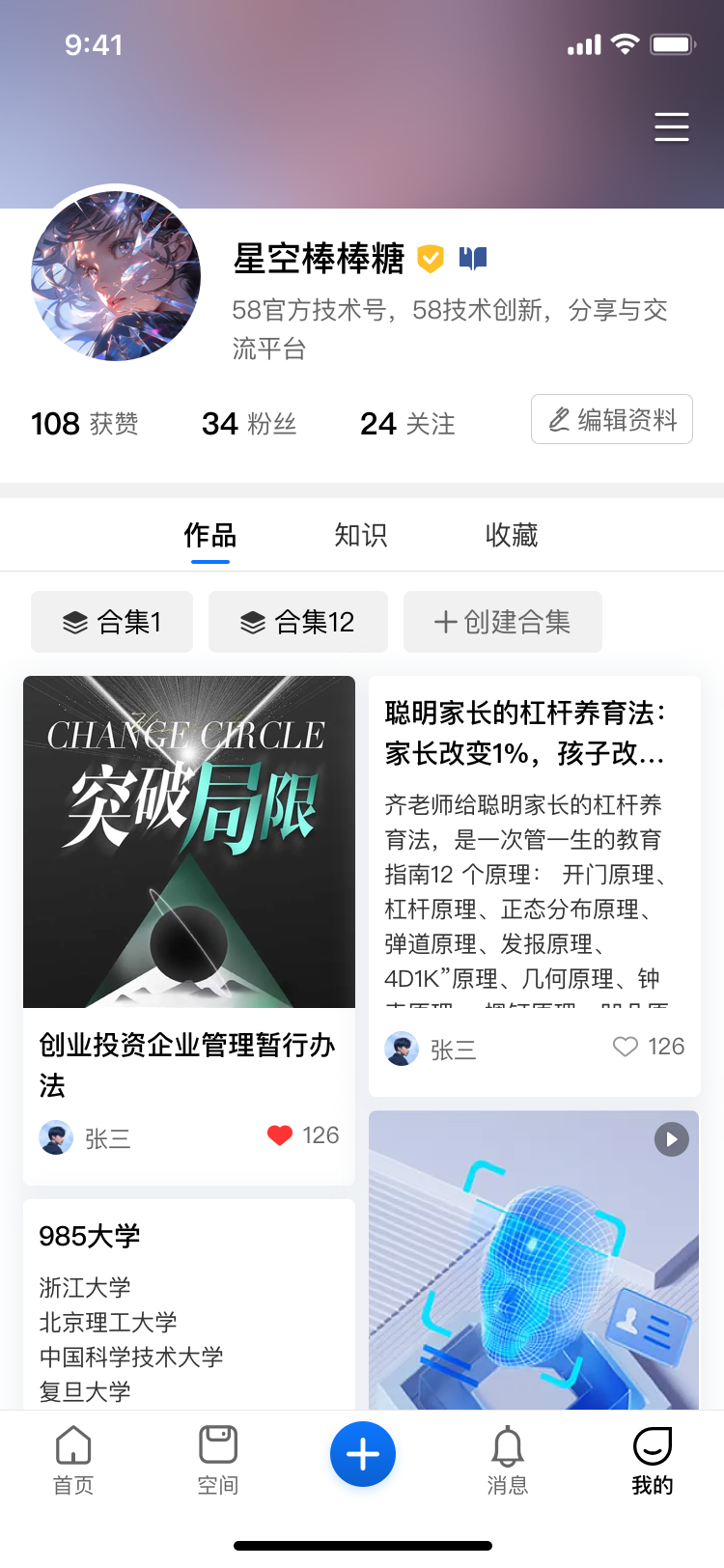 精彩截图-轻识2025官方新版