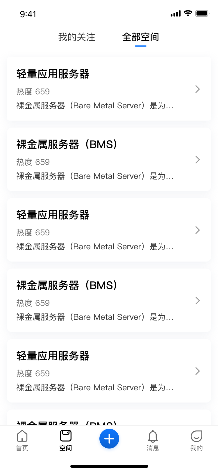 精彩截图-轻识2025官方新版