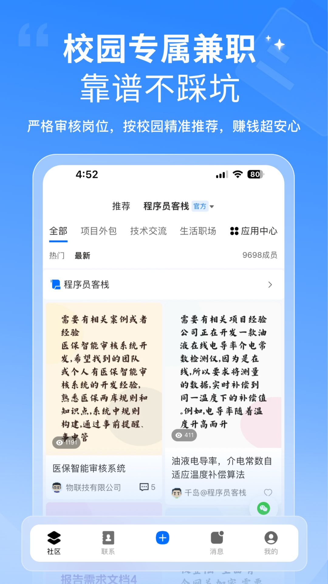 精彩截图-轻识2026官方新版
