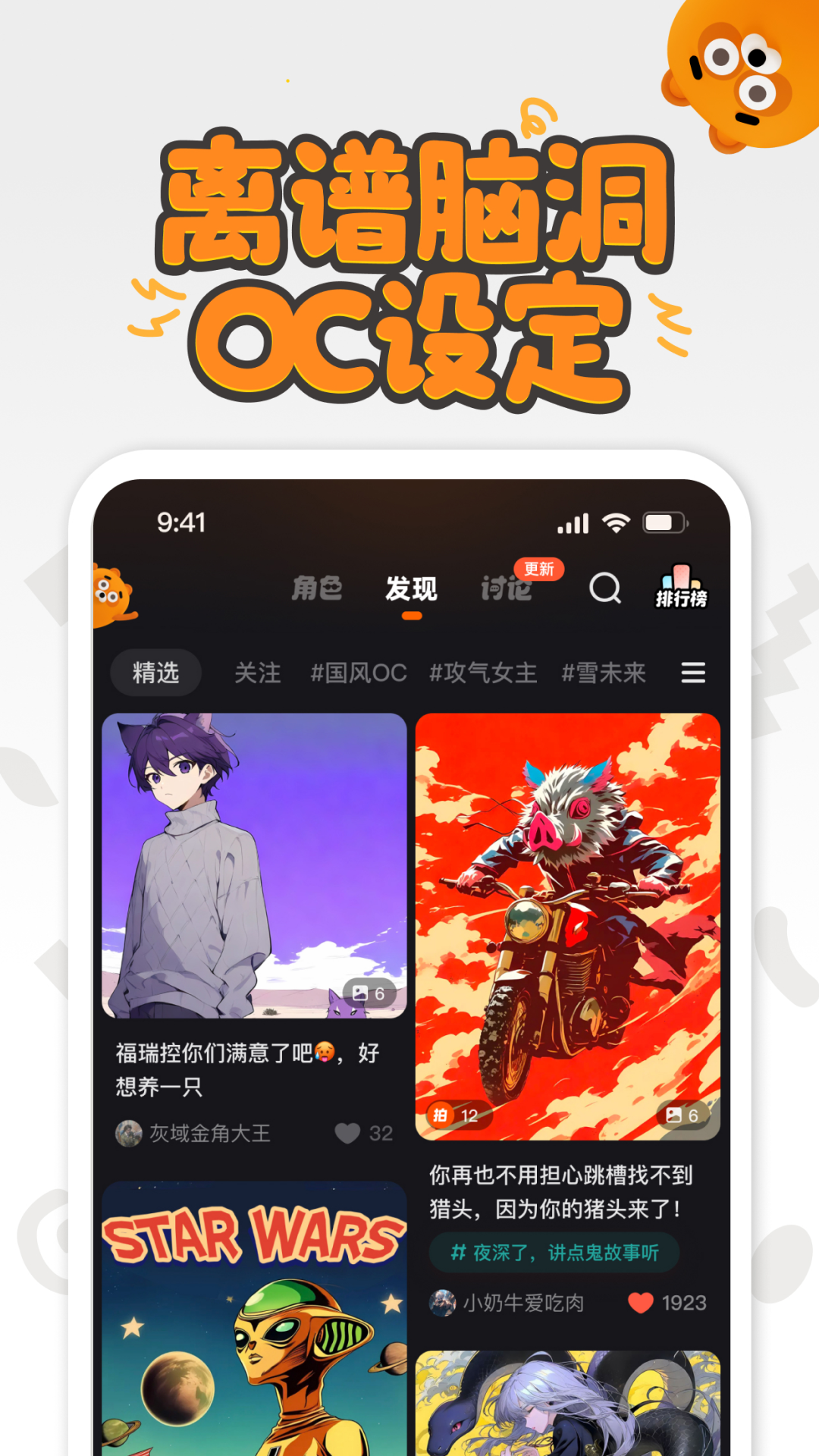 狸谱截图
