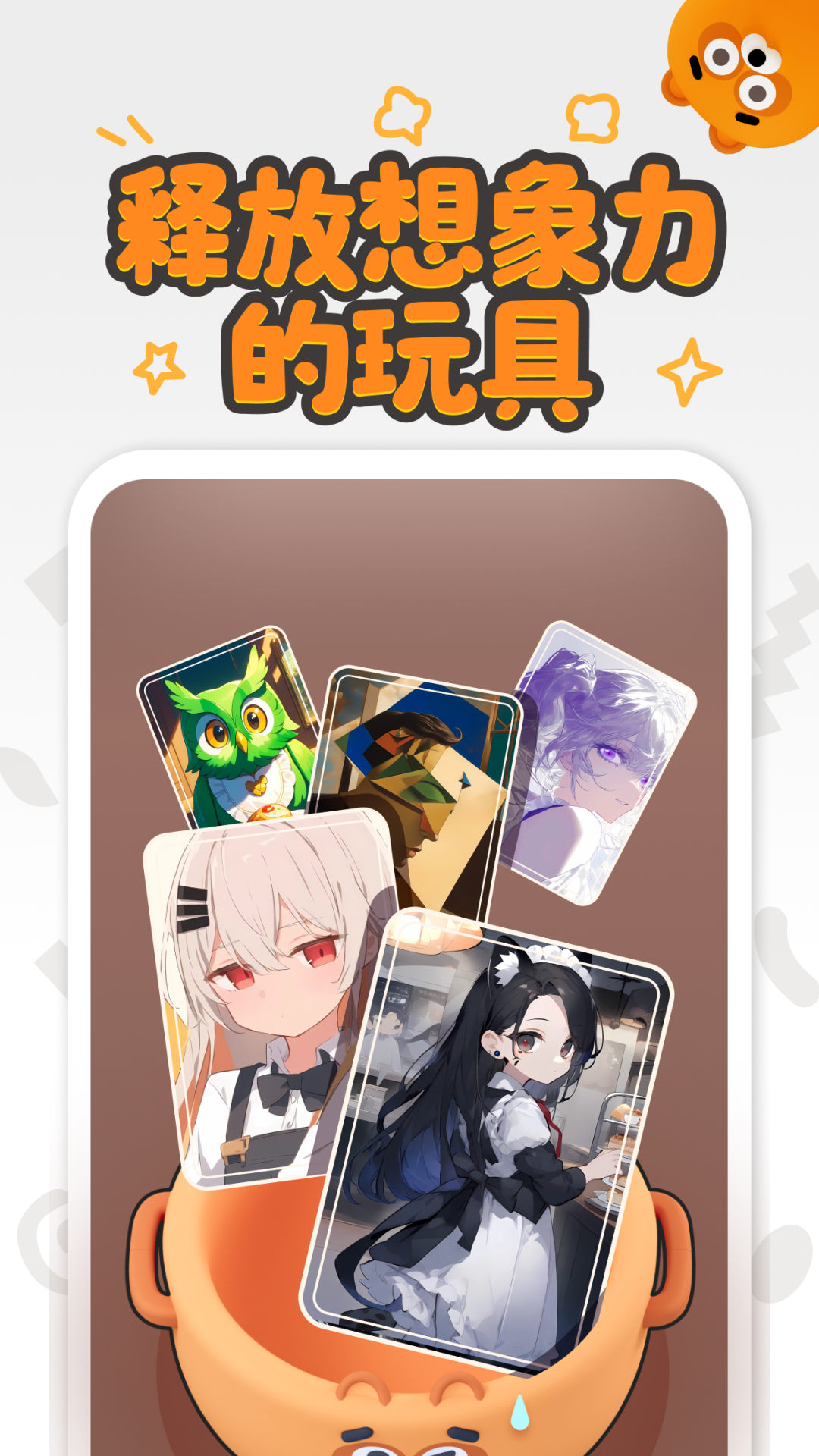 狸谱截图