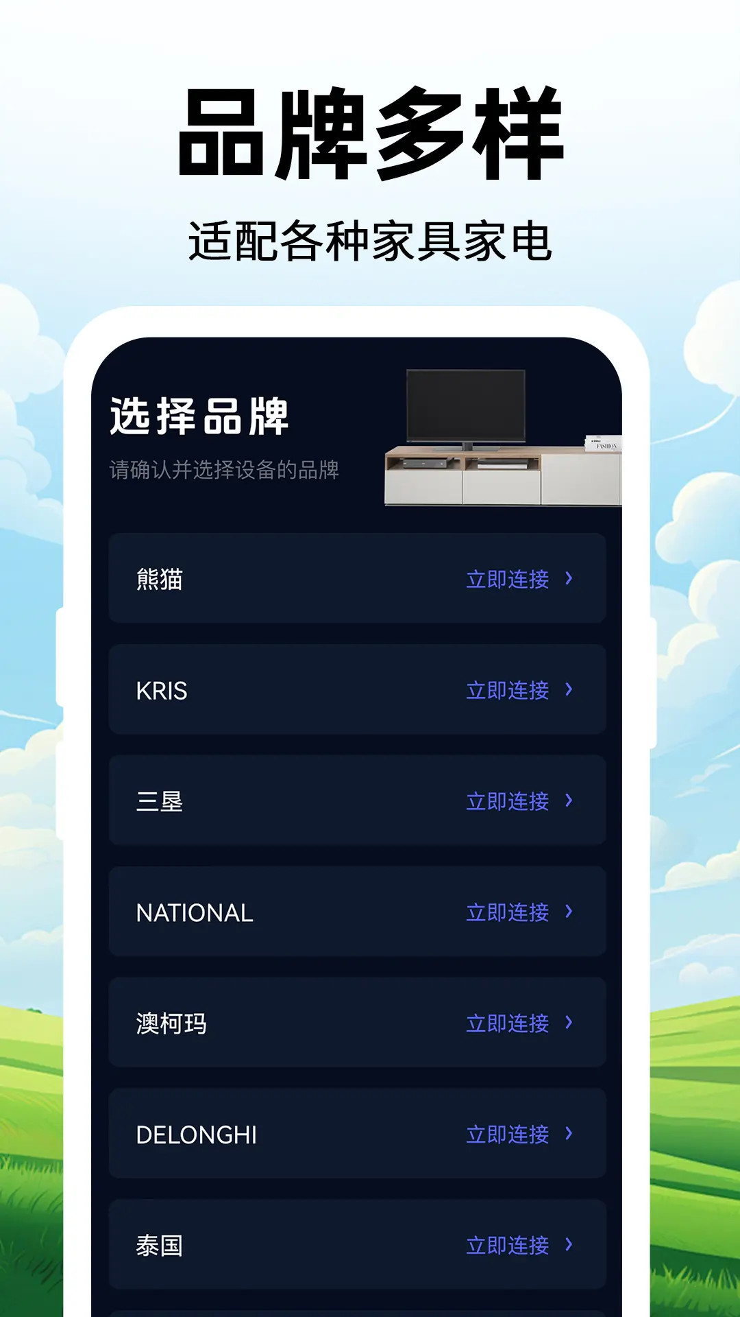 精彩截图-免费遥控器大全2025官方新版