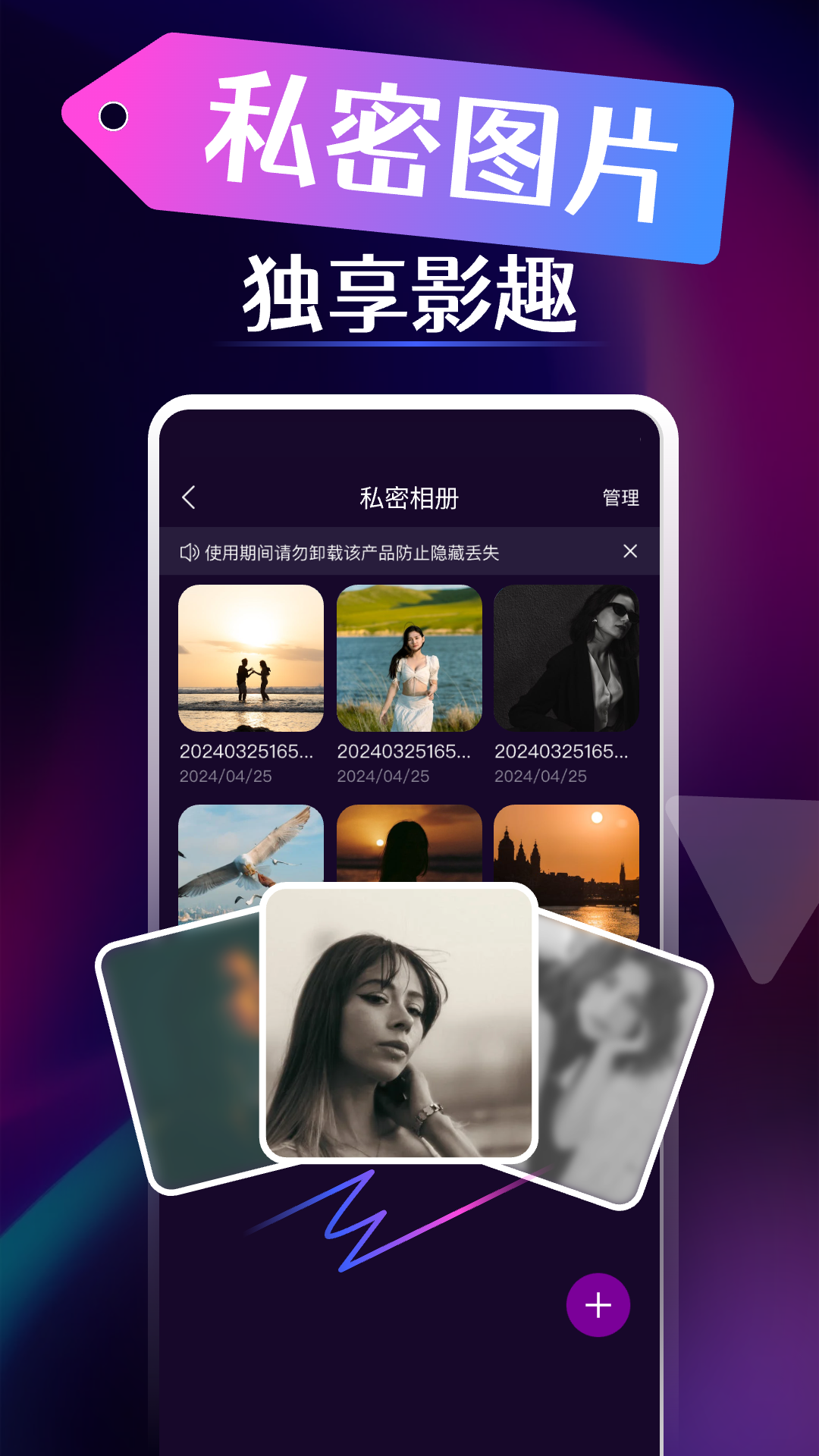 精彩截图-秘密影视播放器2026官方新版