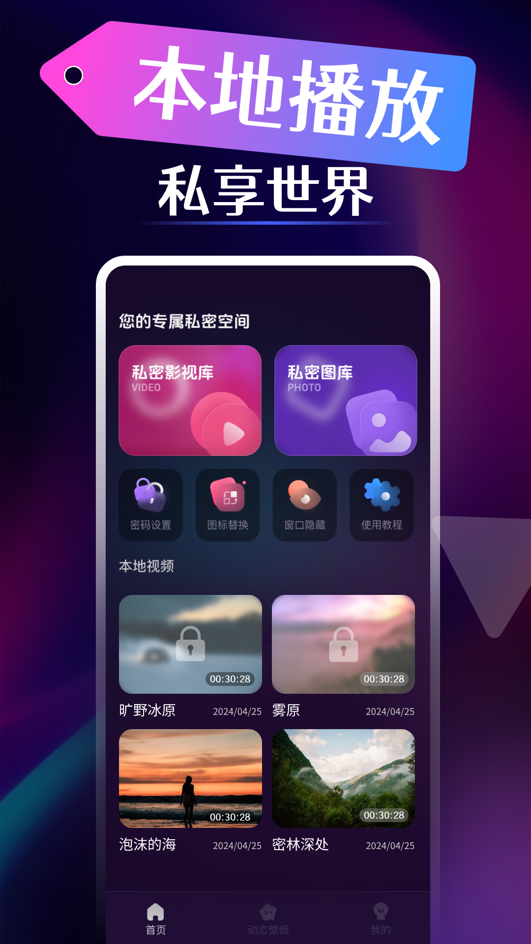 精彩截图-秘密影视播放器2026官方新版