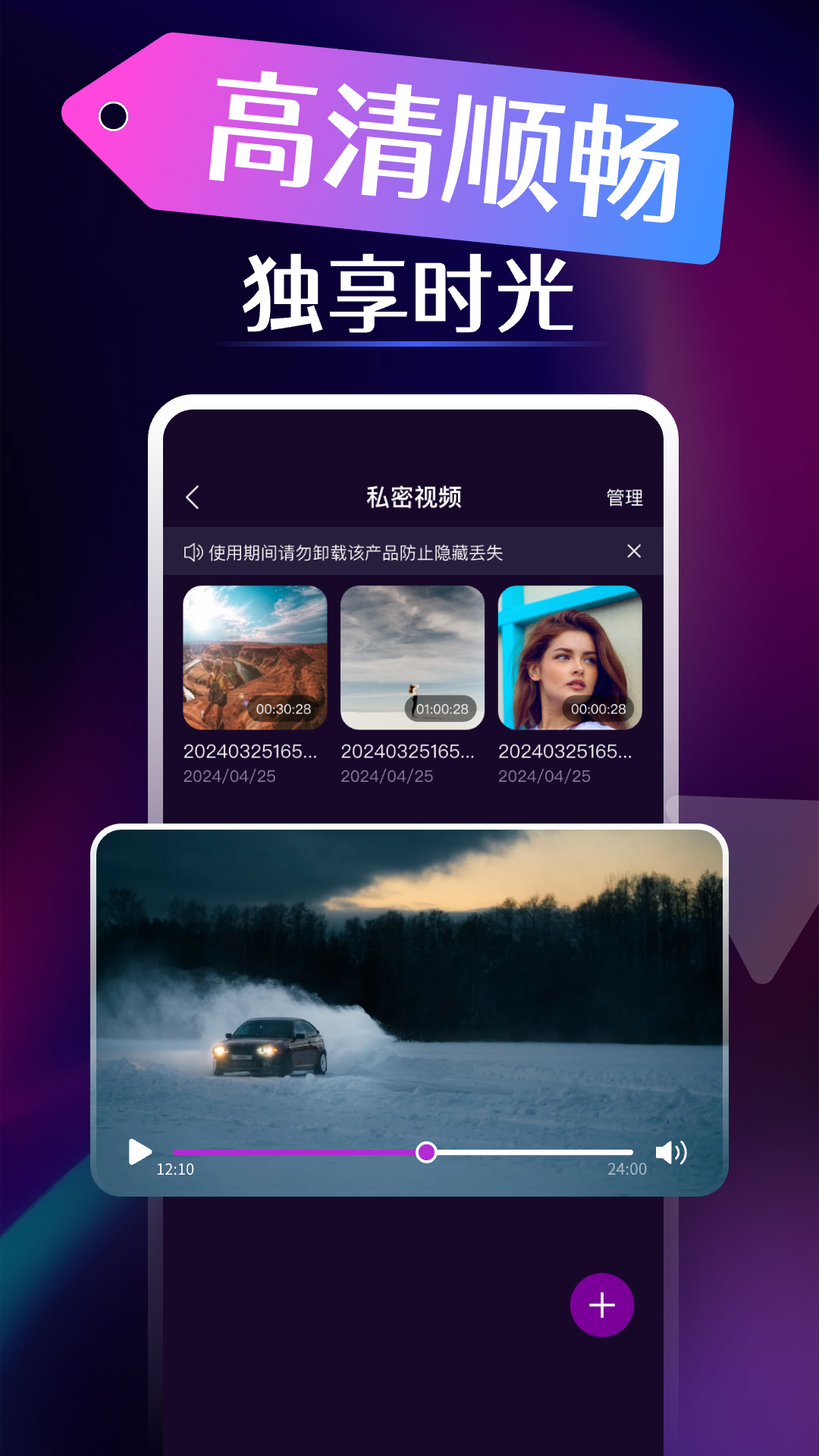 精彩截图-秘密影视播放器2026官方新版