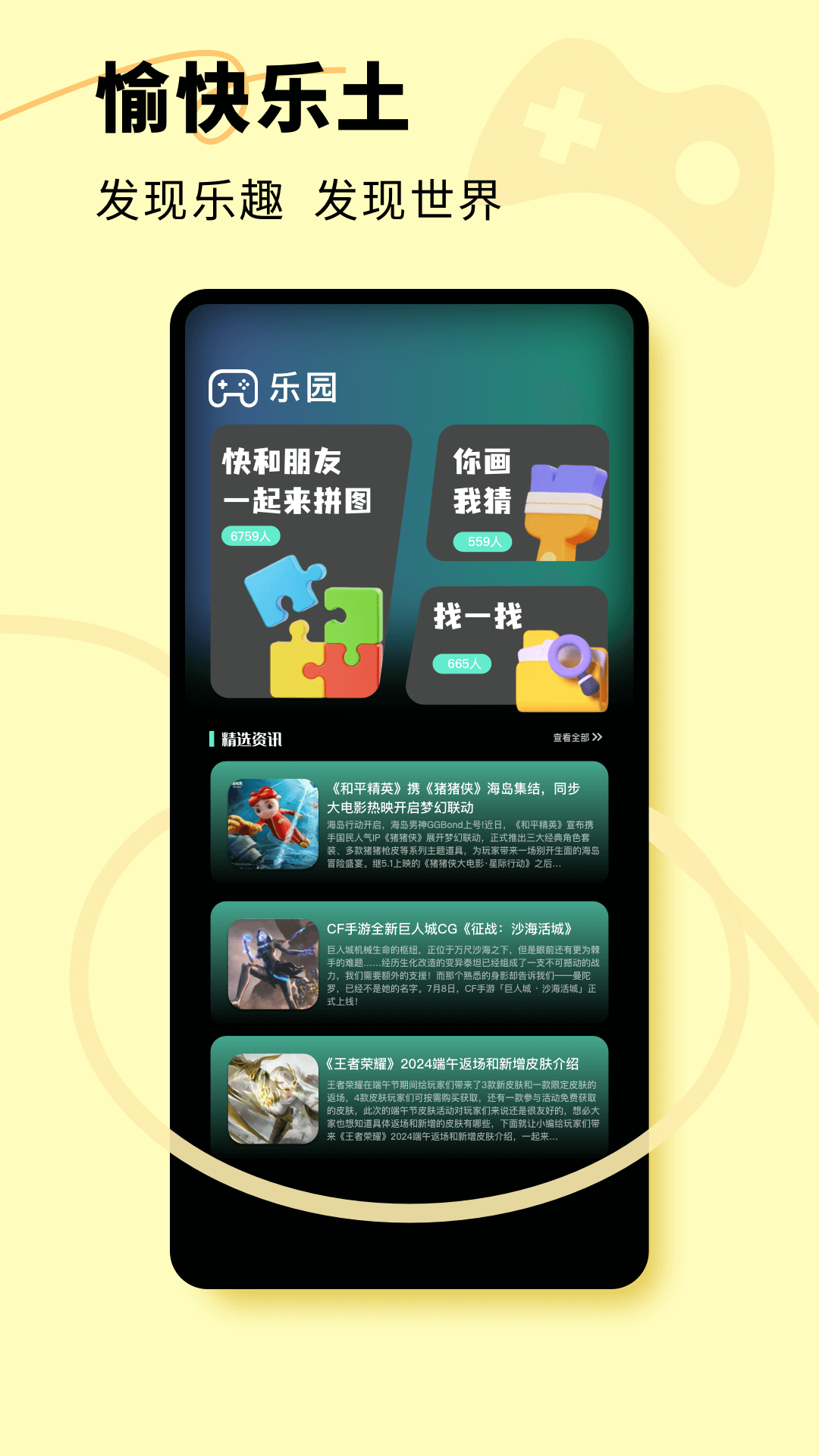精彩截图-尚玩赚2025官方新版