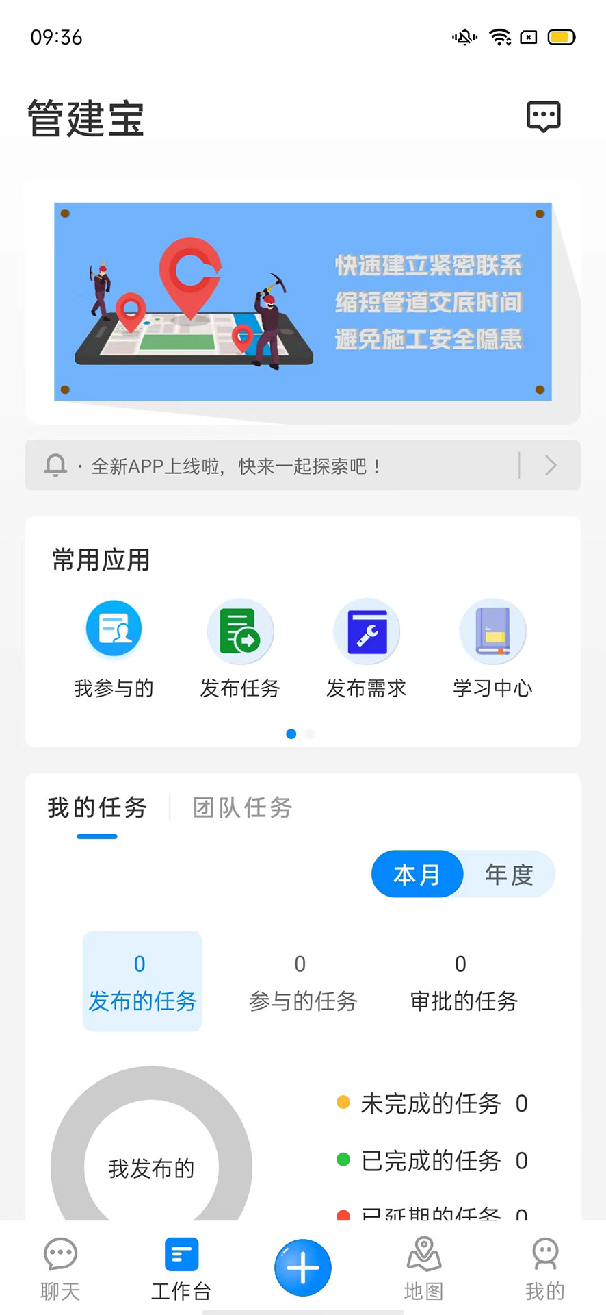 精彩截图-管建宝2026官方新版