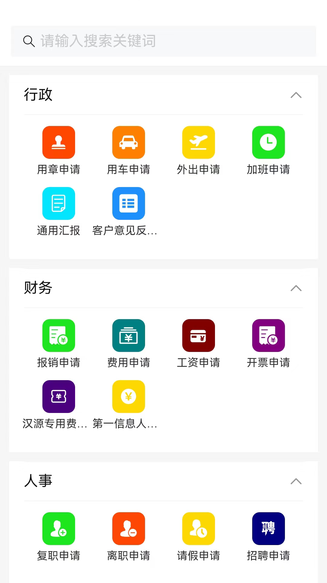 精彩截图-保安官Pro2025官方新版
