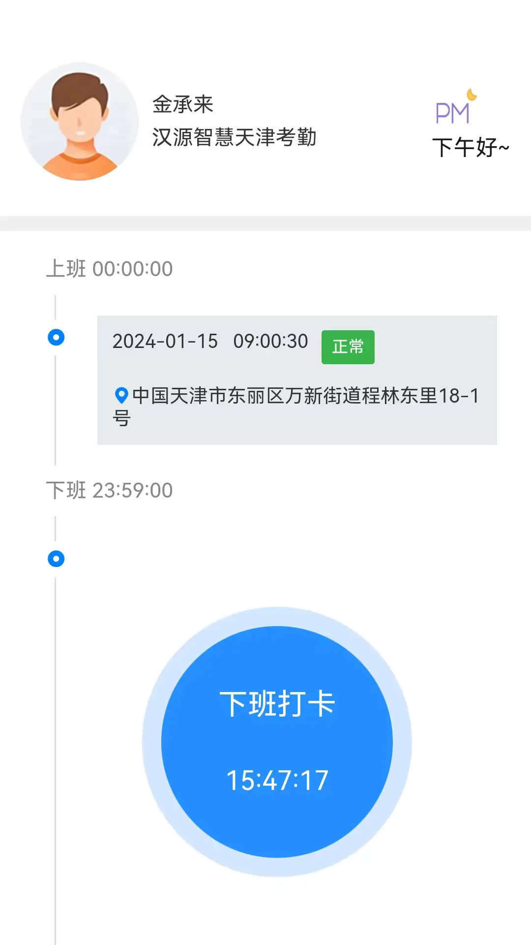 精彩截图-保安官Pro2026官方新版
