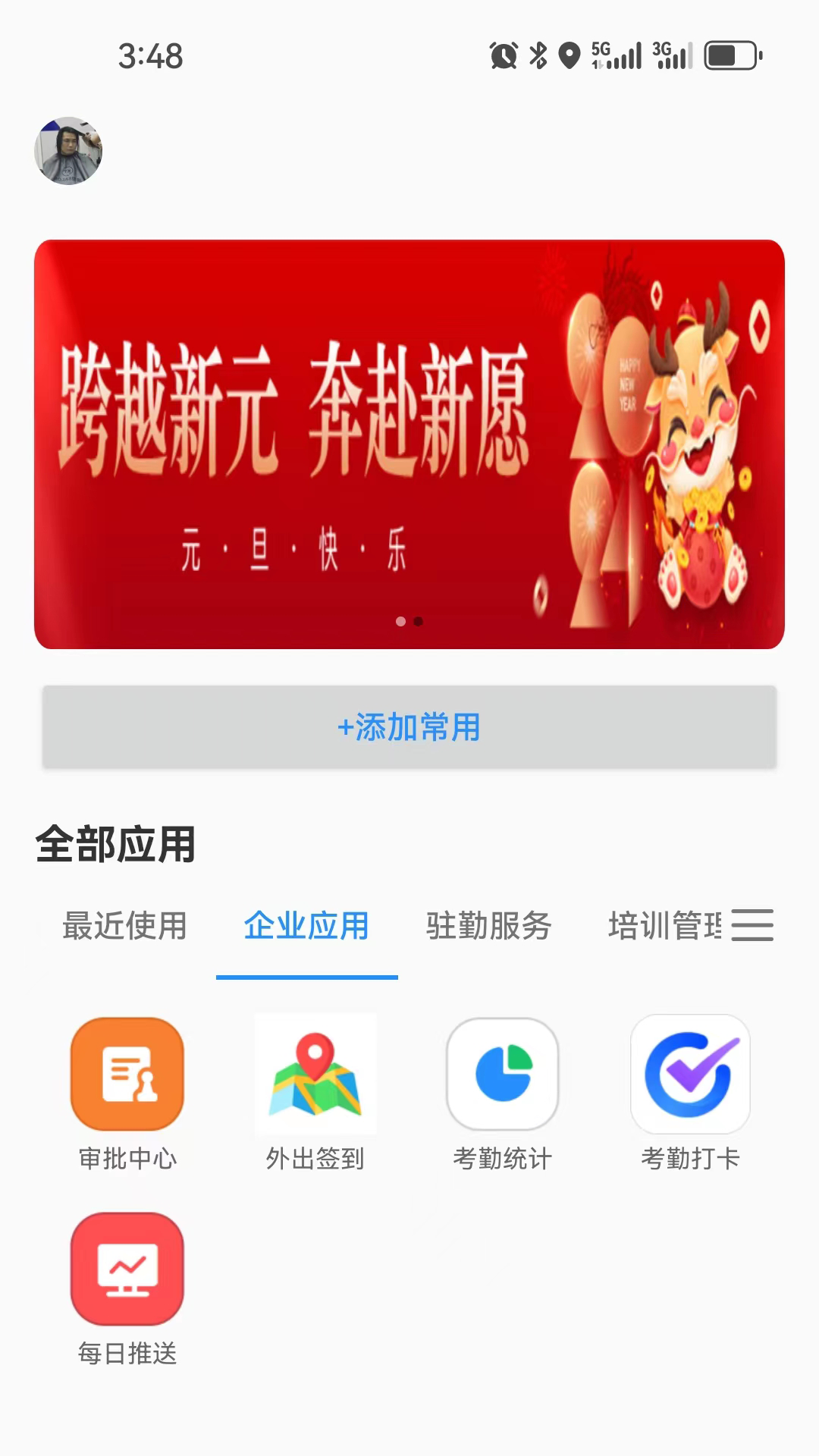 精彩截图-保安官Pro2025官方新版