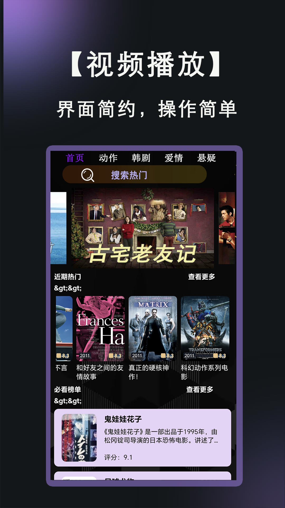 精彩截图-Xvideos2025官方新版