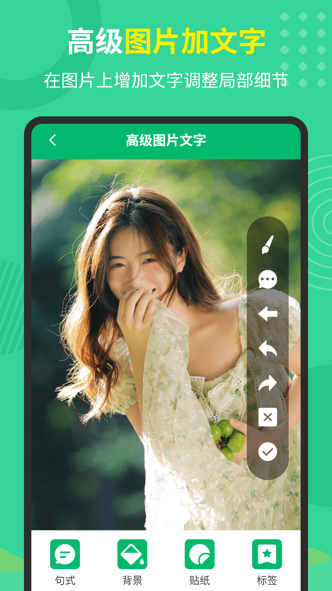 精彩截图-文字图片制作器软件2025官方新版