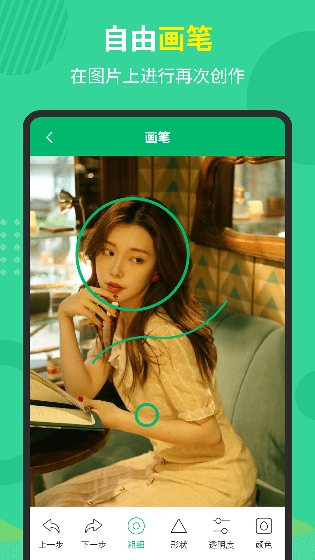 精彩截图-文字图片制作器软件2025官方新版