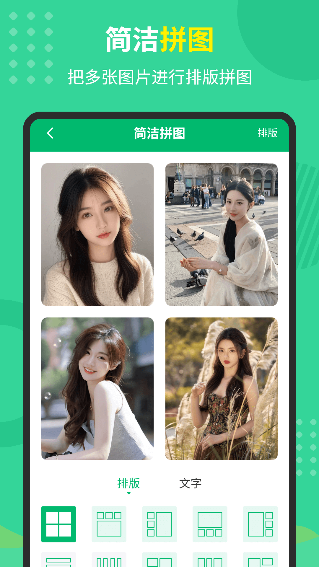 精彩截图-文字图片制作器软件2025官方新版